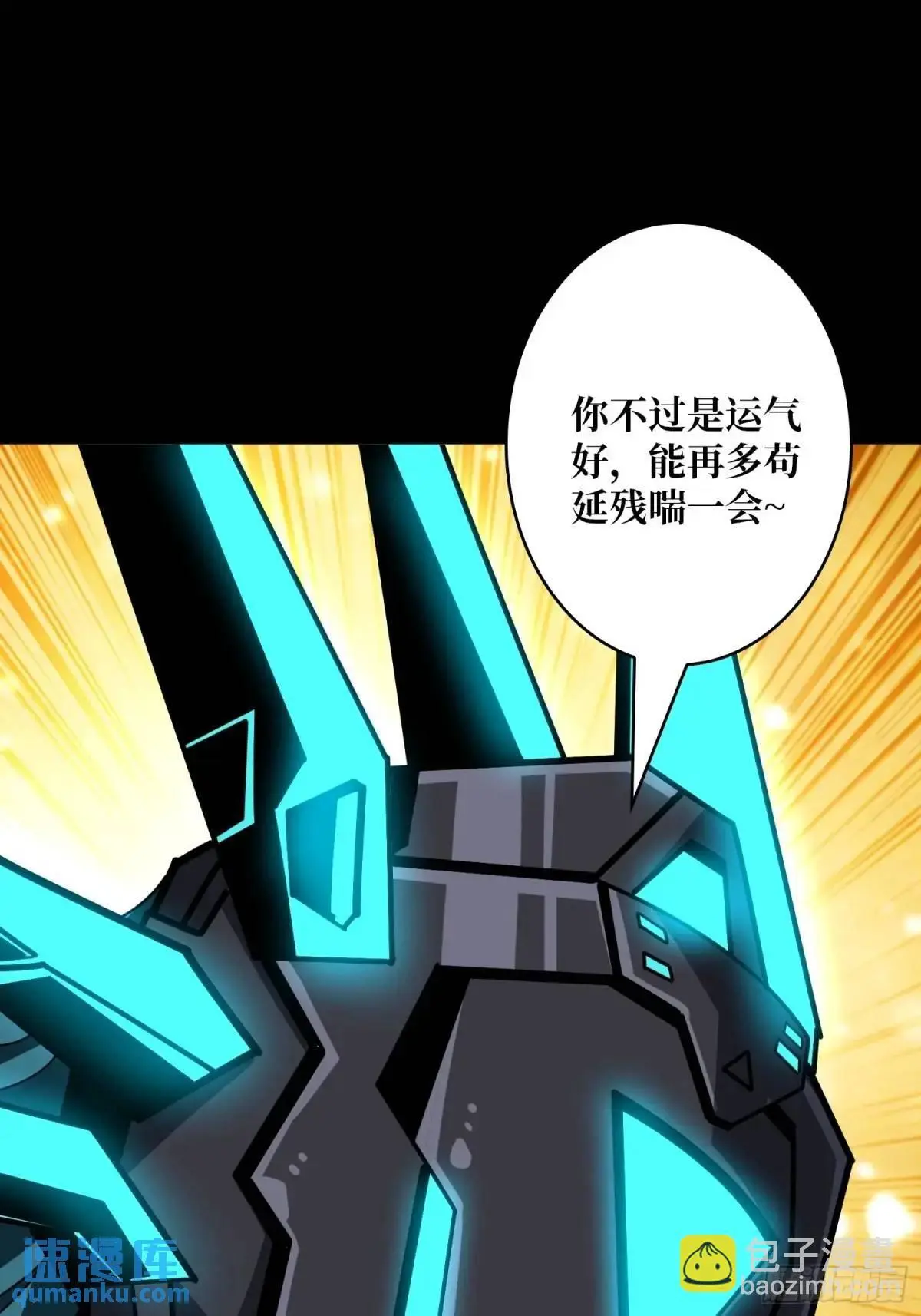 地球OL 第28页