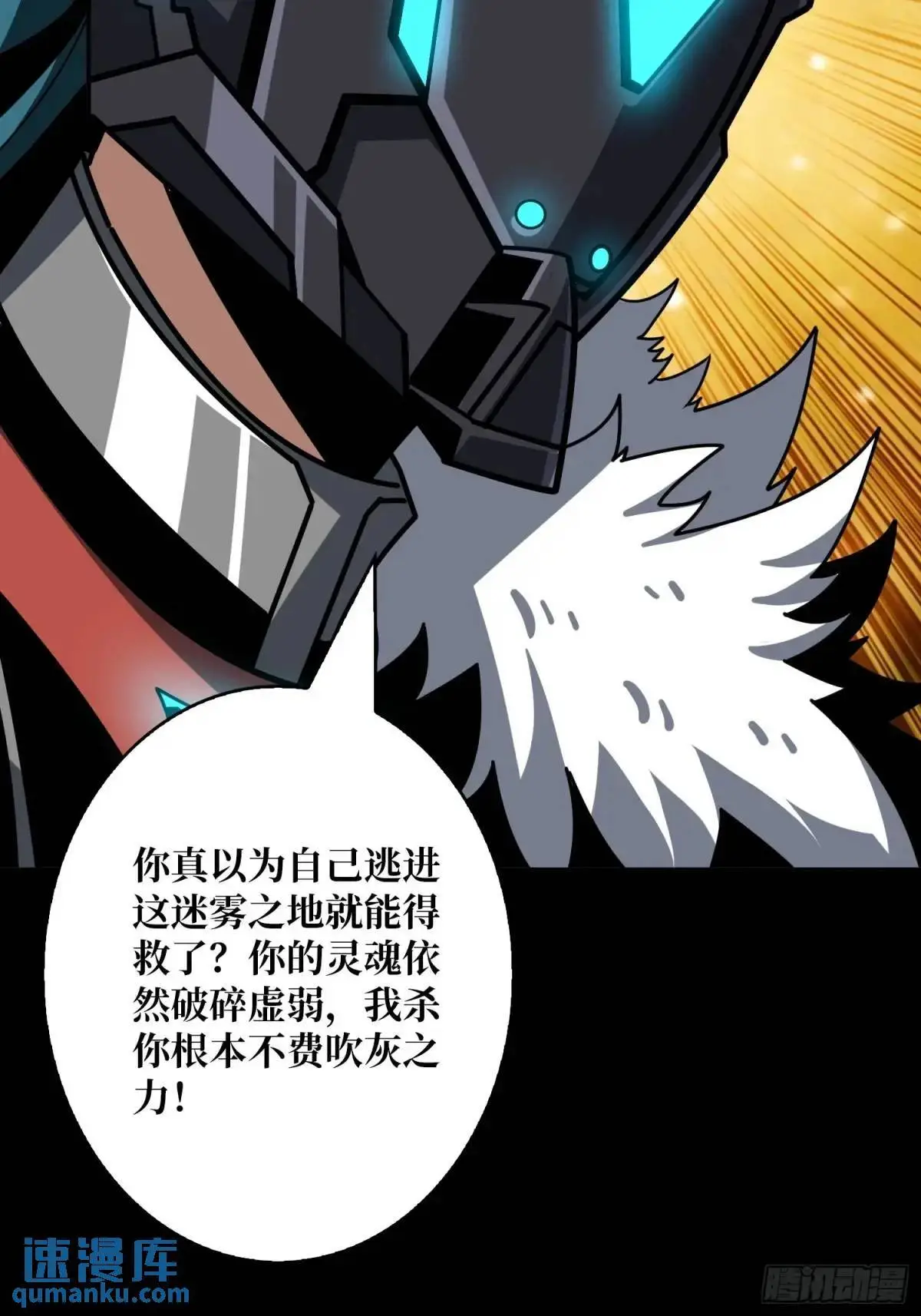 地球OL 第29页