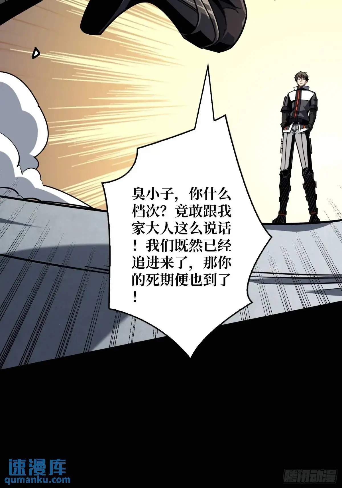 地球OL 第31页