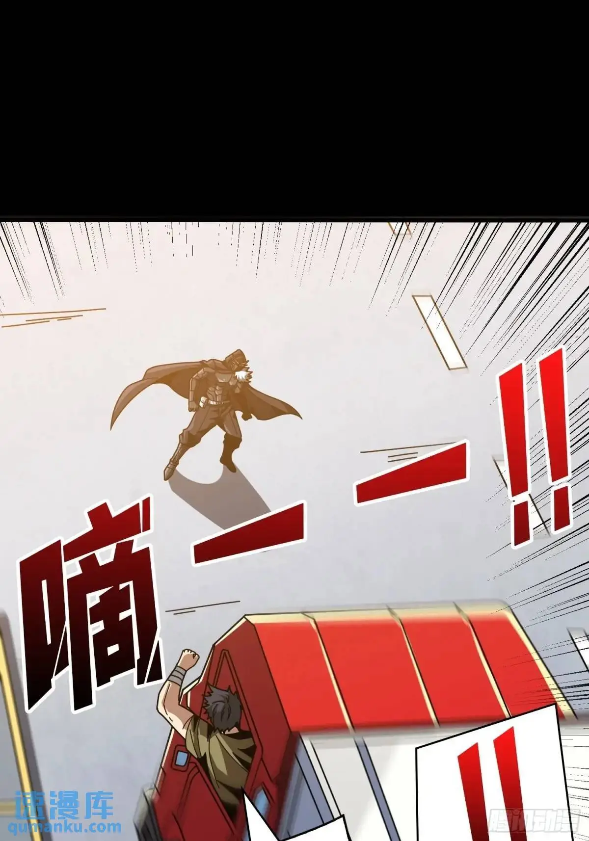 地球OL 第32页