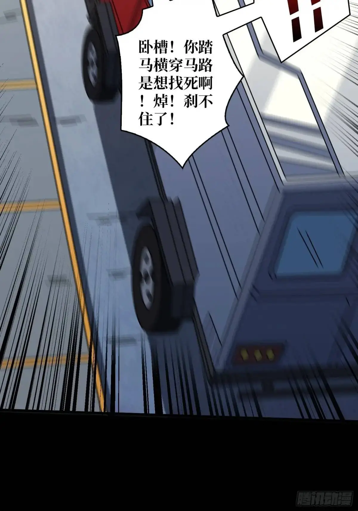 地球OL 第33页