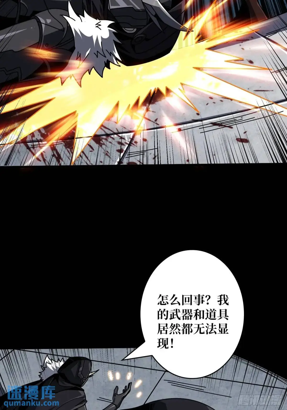 地球OL 第41页