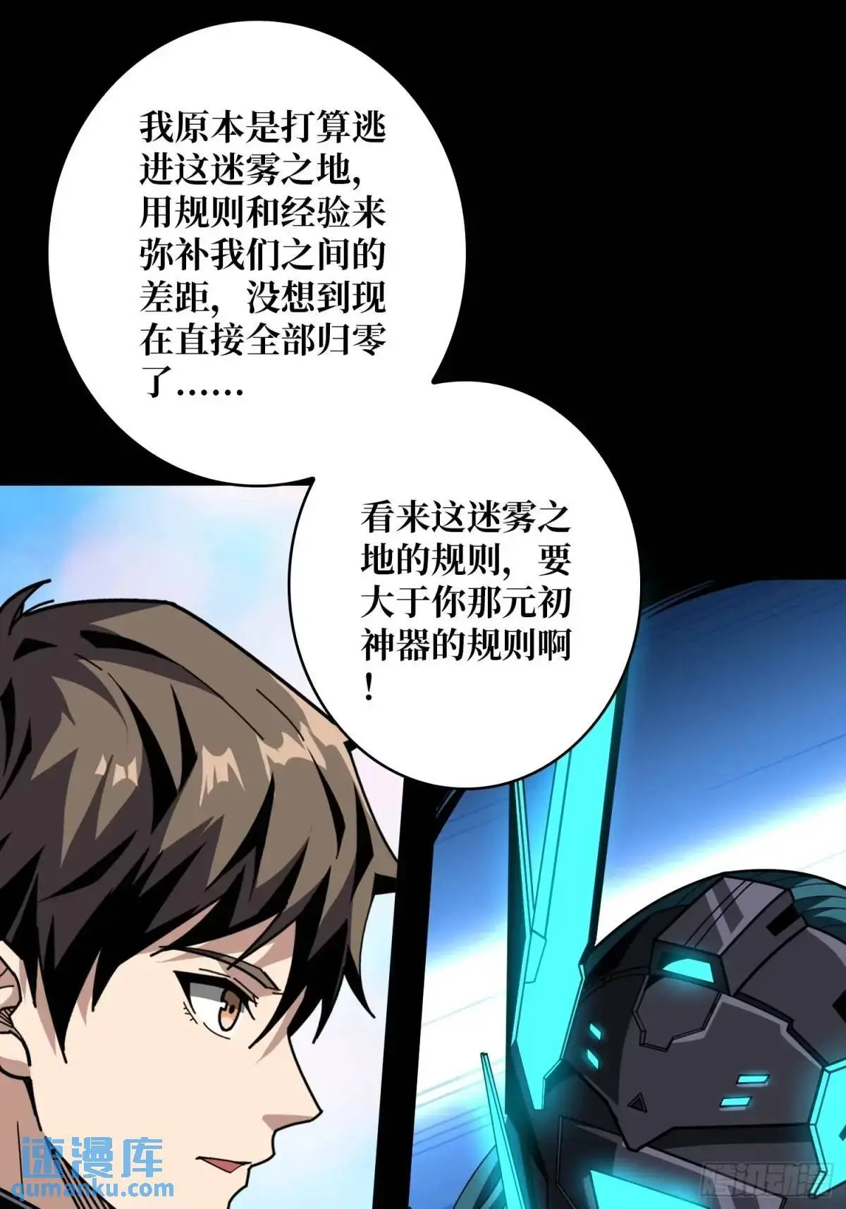 地球OL 第46页