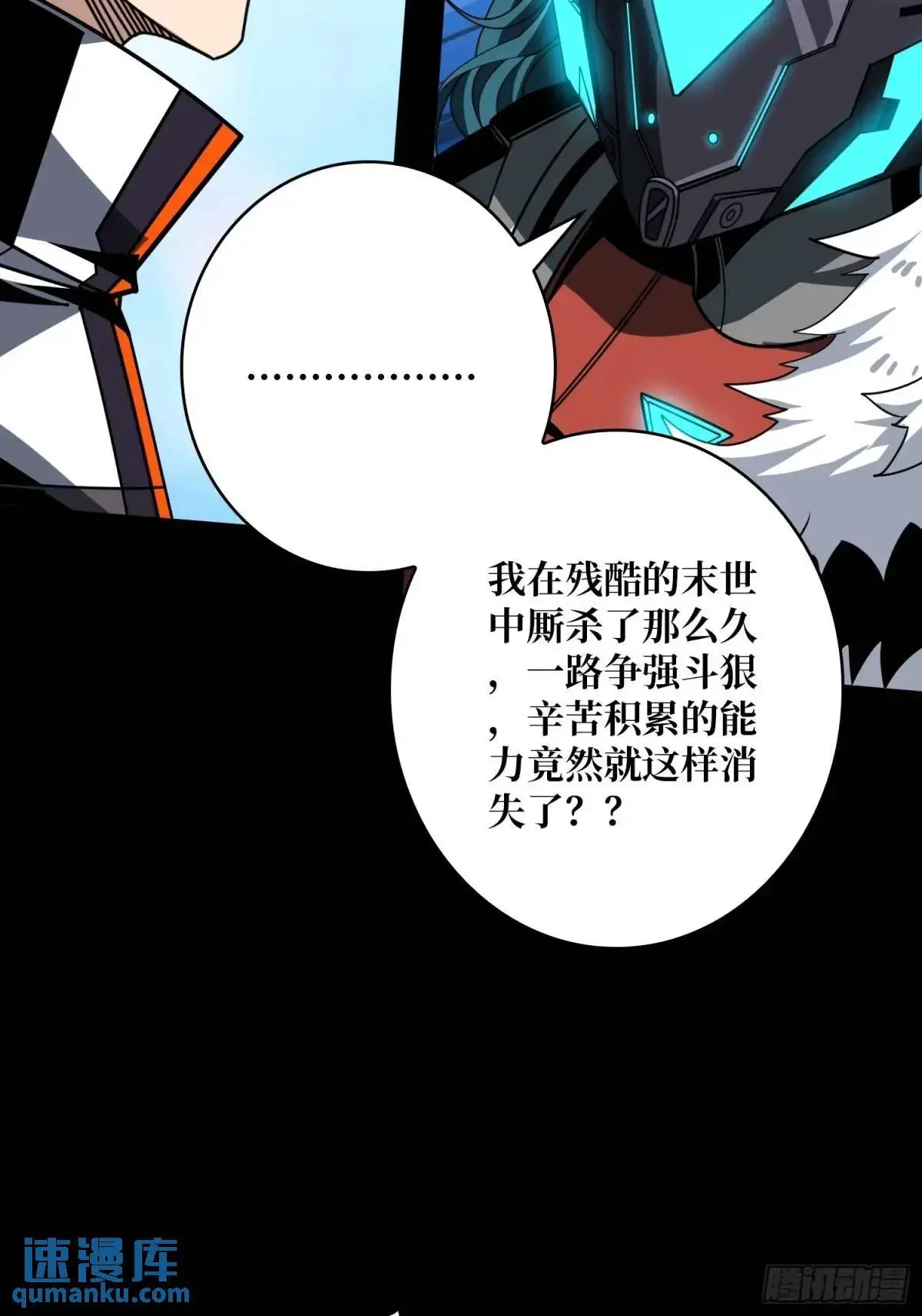 地球OL 第47页