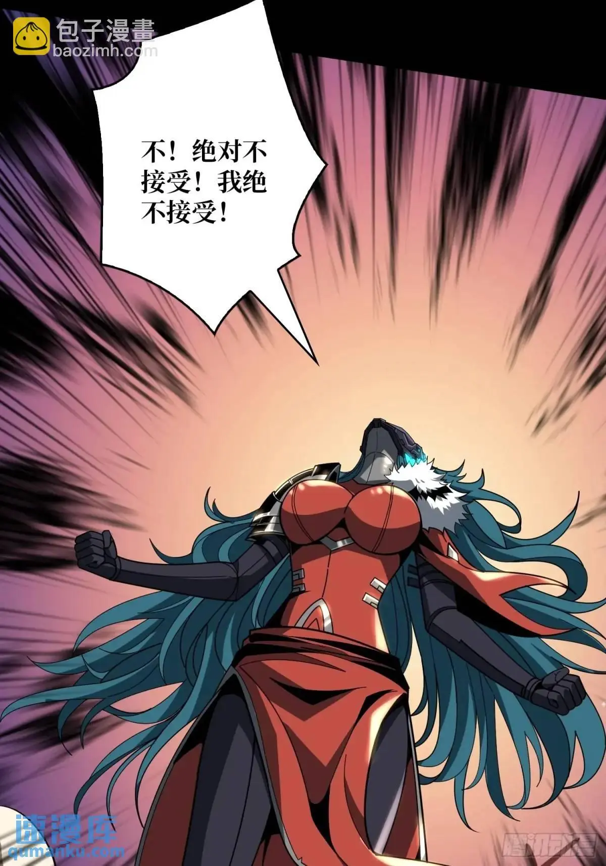 地球OL 第48页