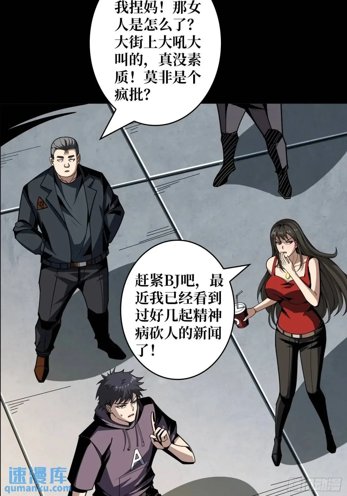 地球OL 第50页