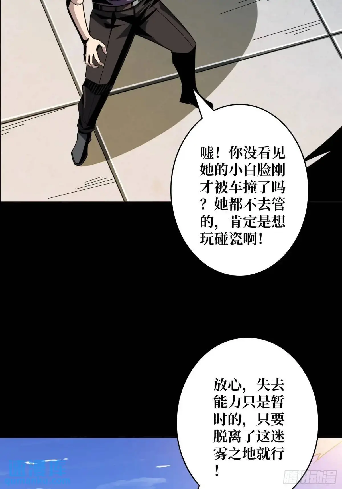 地球OL 第51页