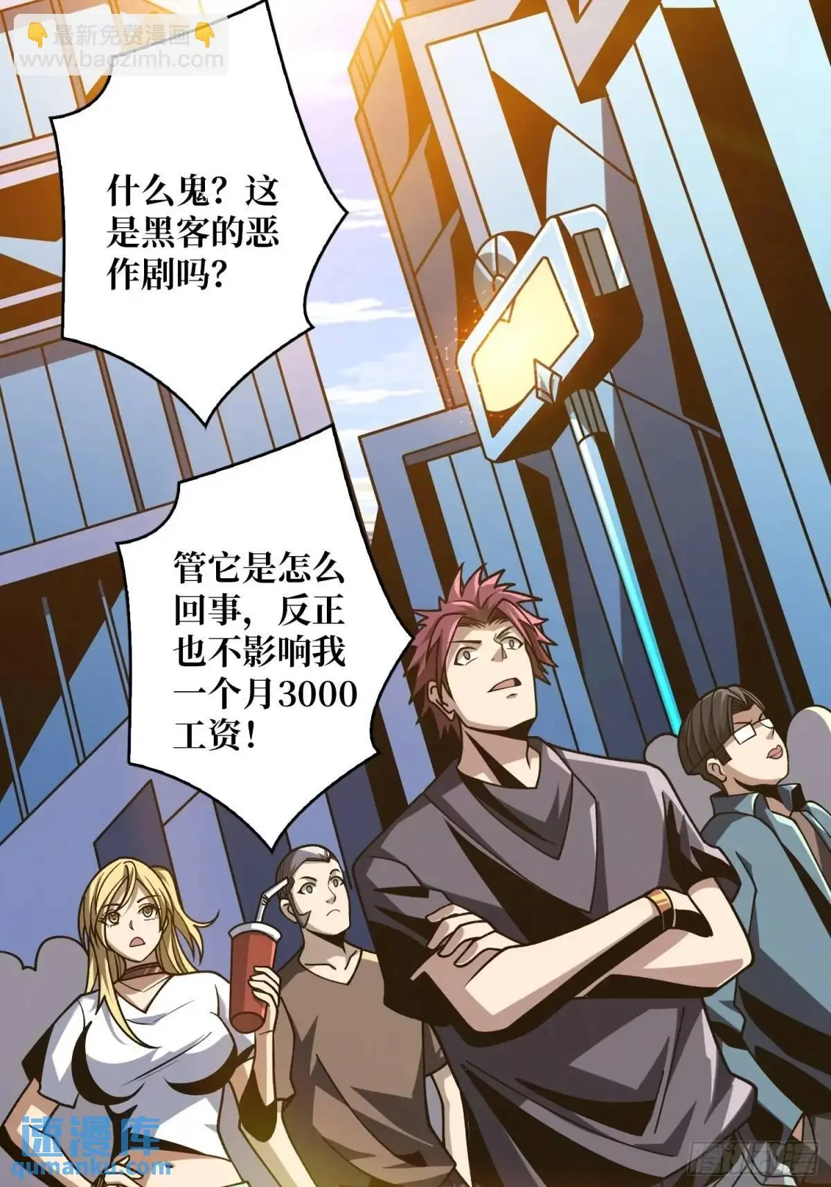 地球OL 第62页