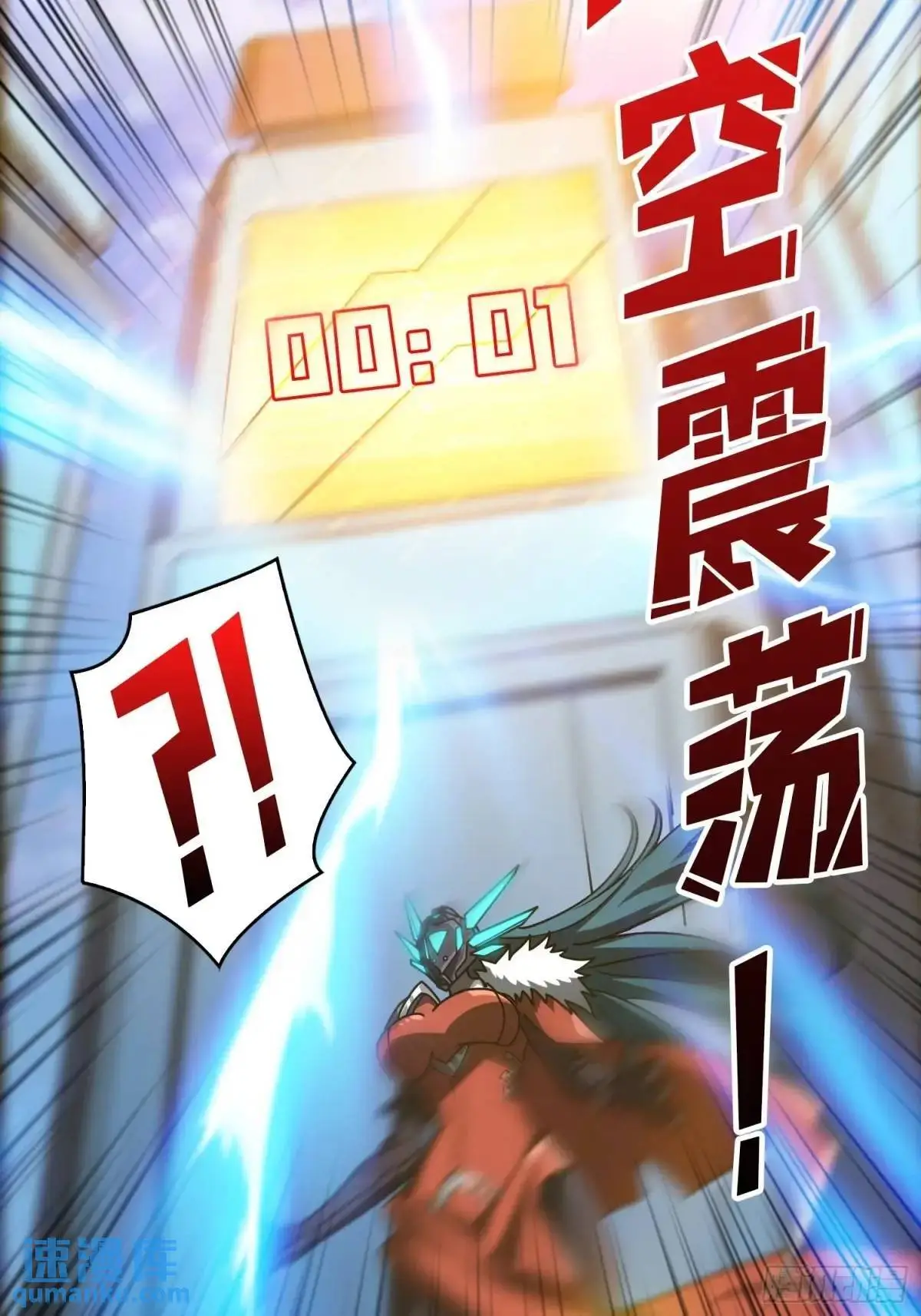 地球OL 第64页