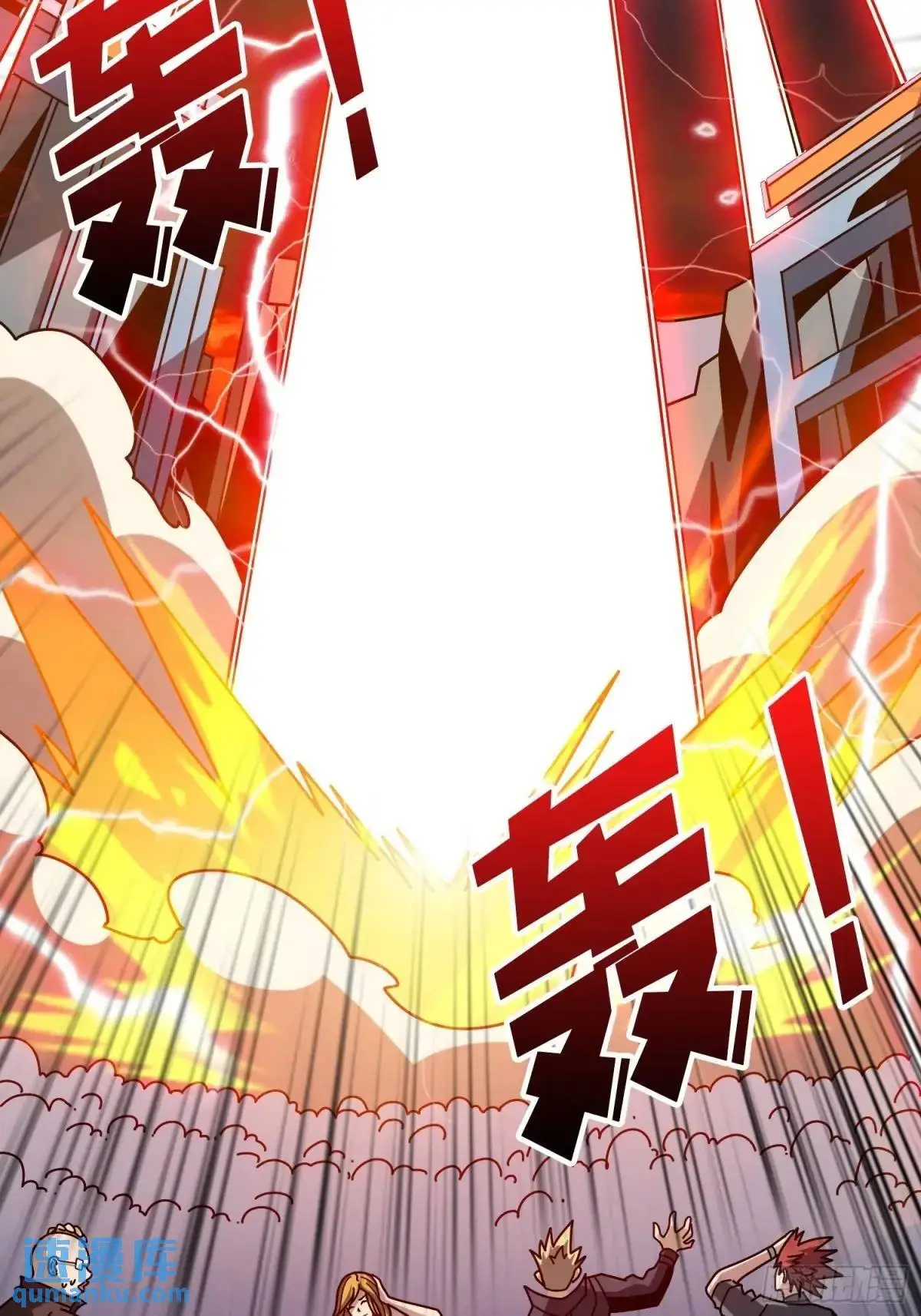 地球OL 第68页