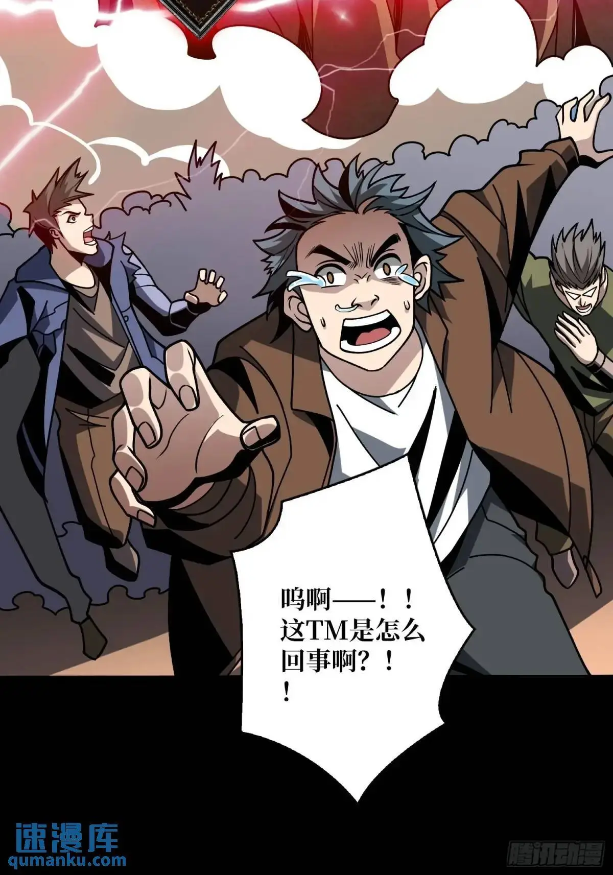 地球OL 第73页
