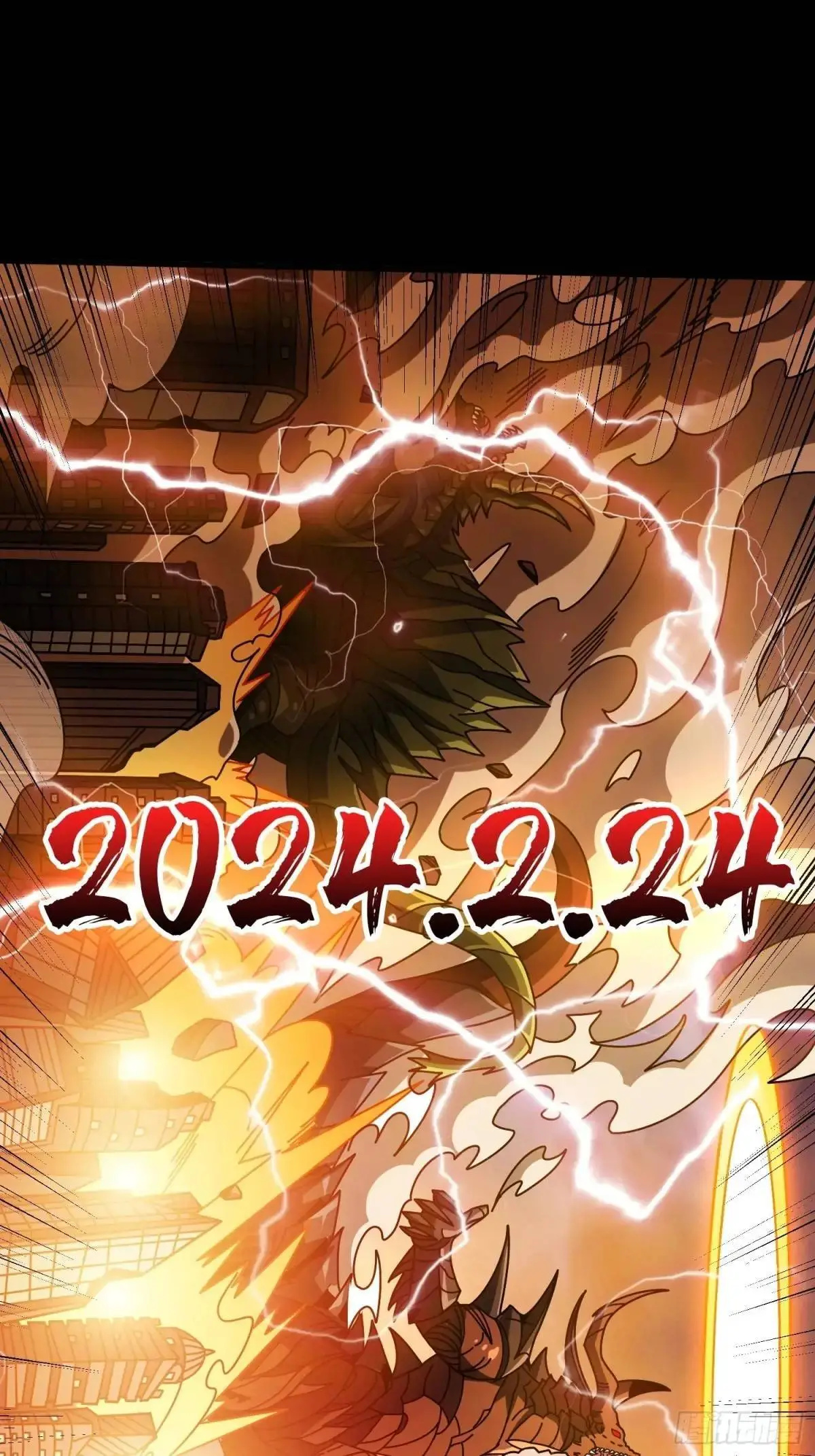 地球OL 第74页