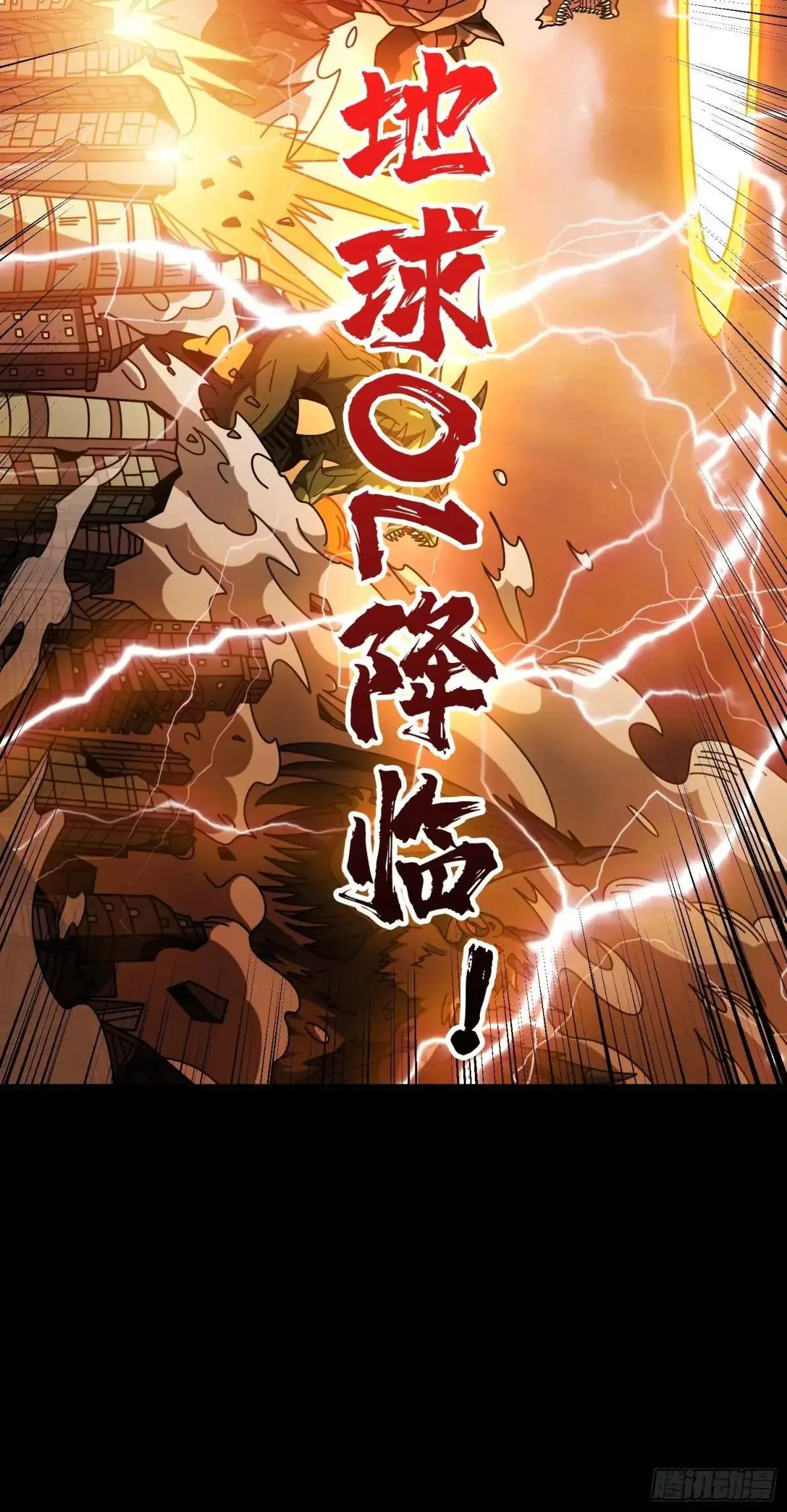 地球OL 第75页