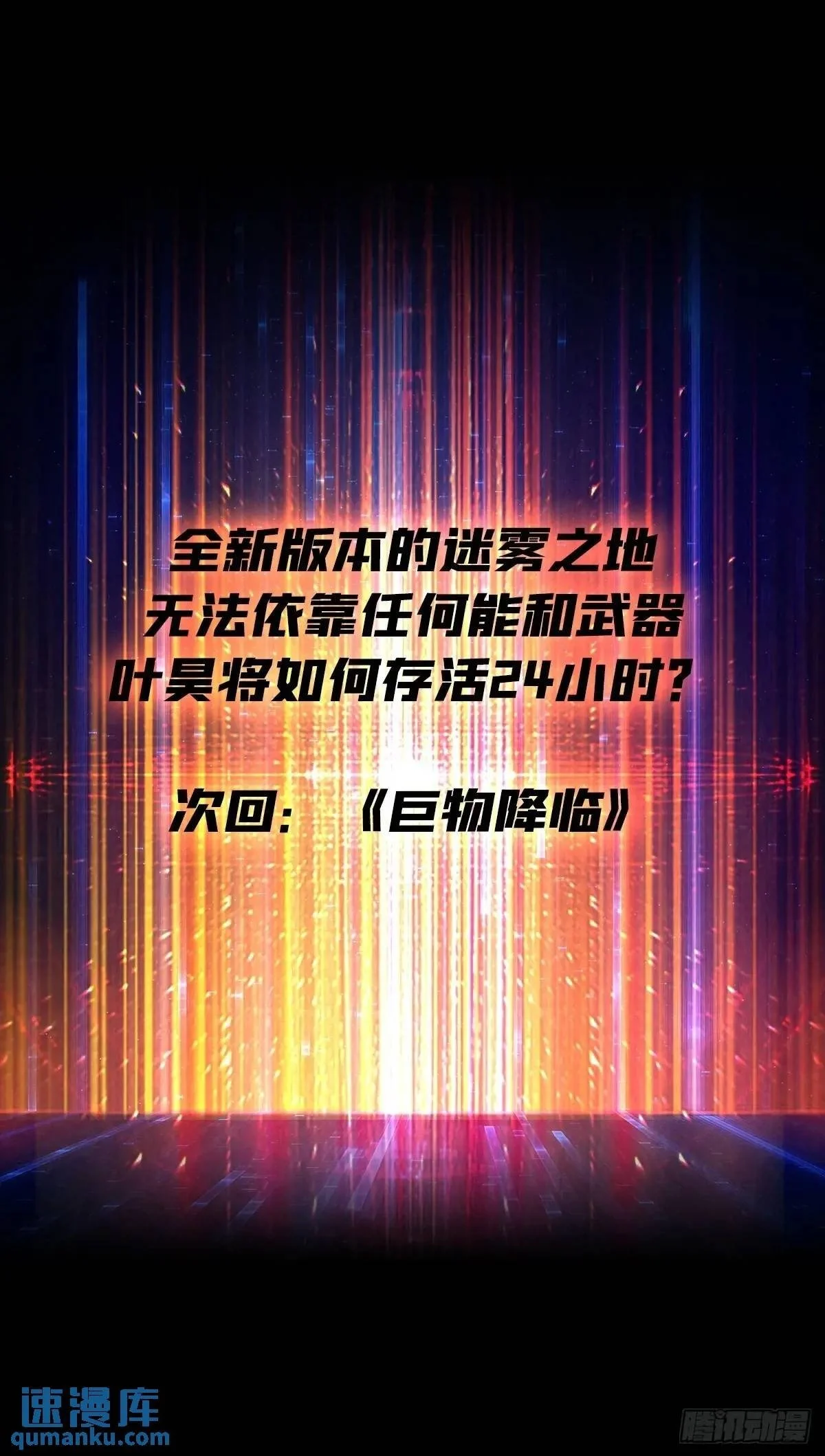 地球OL 第76页