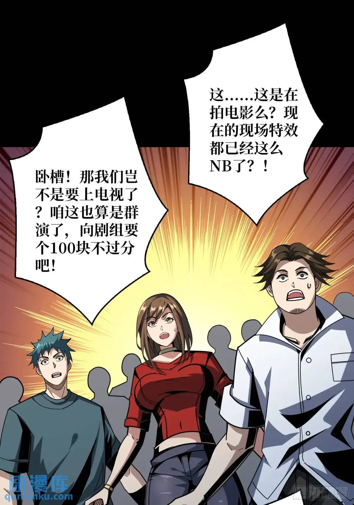 巨物降临 第4页
