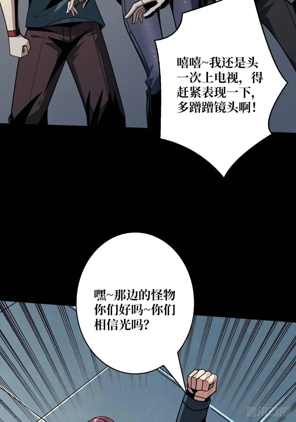 巨物降临 第5页