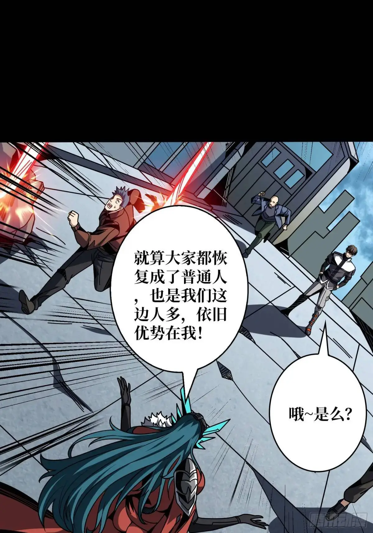 巨物降临 第18页