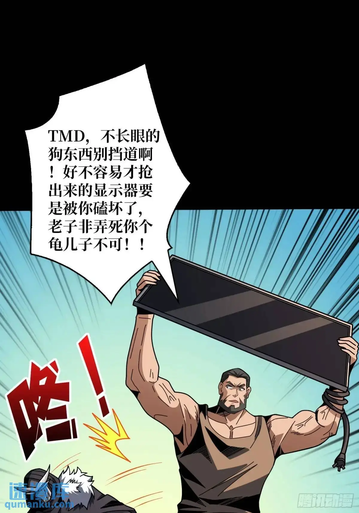 巨物降临 第22页