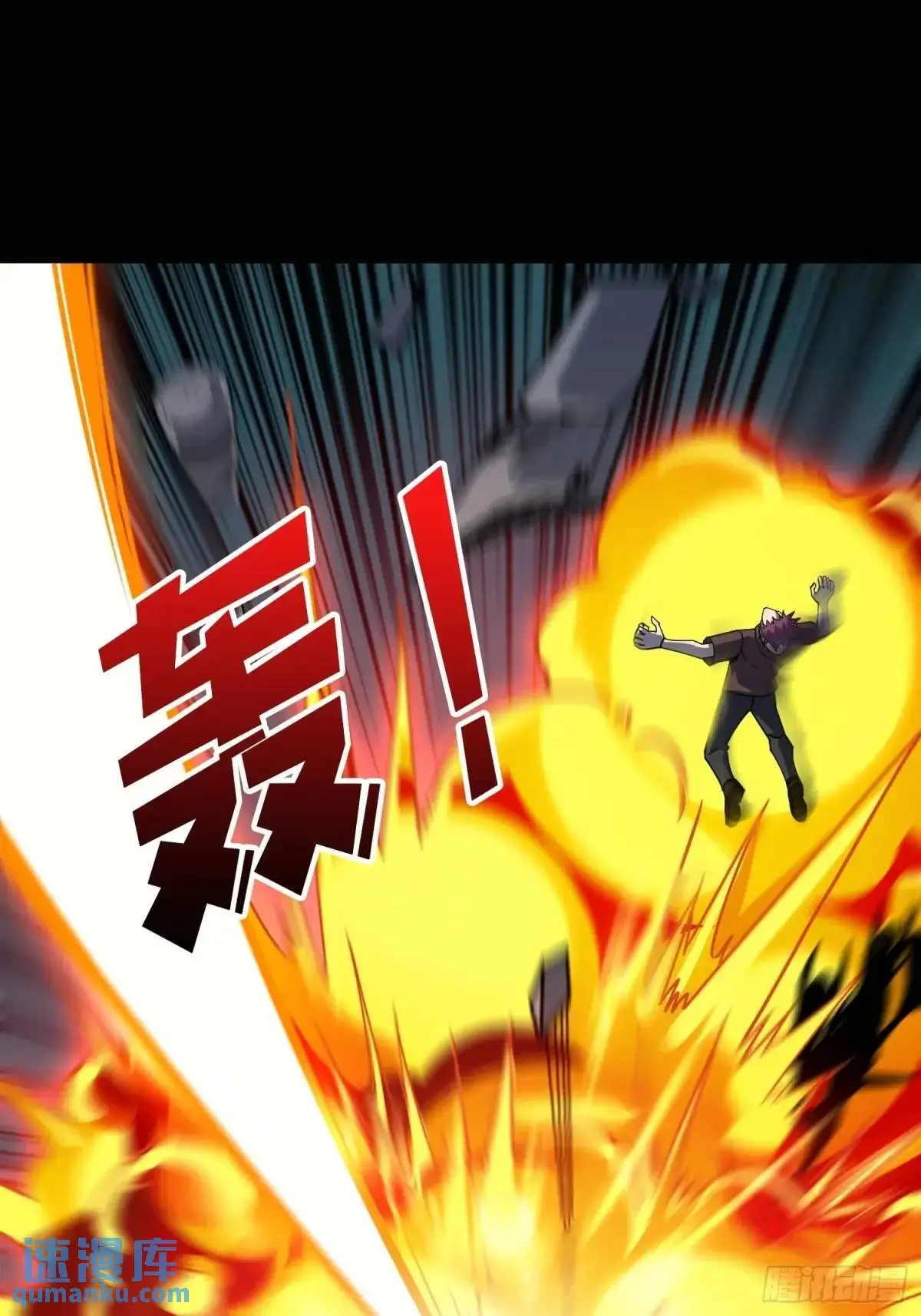 巨物降临 第46页
