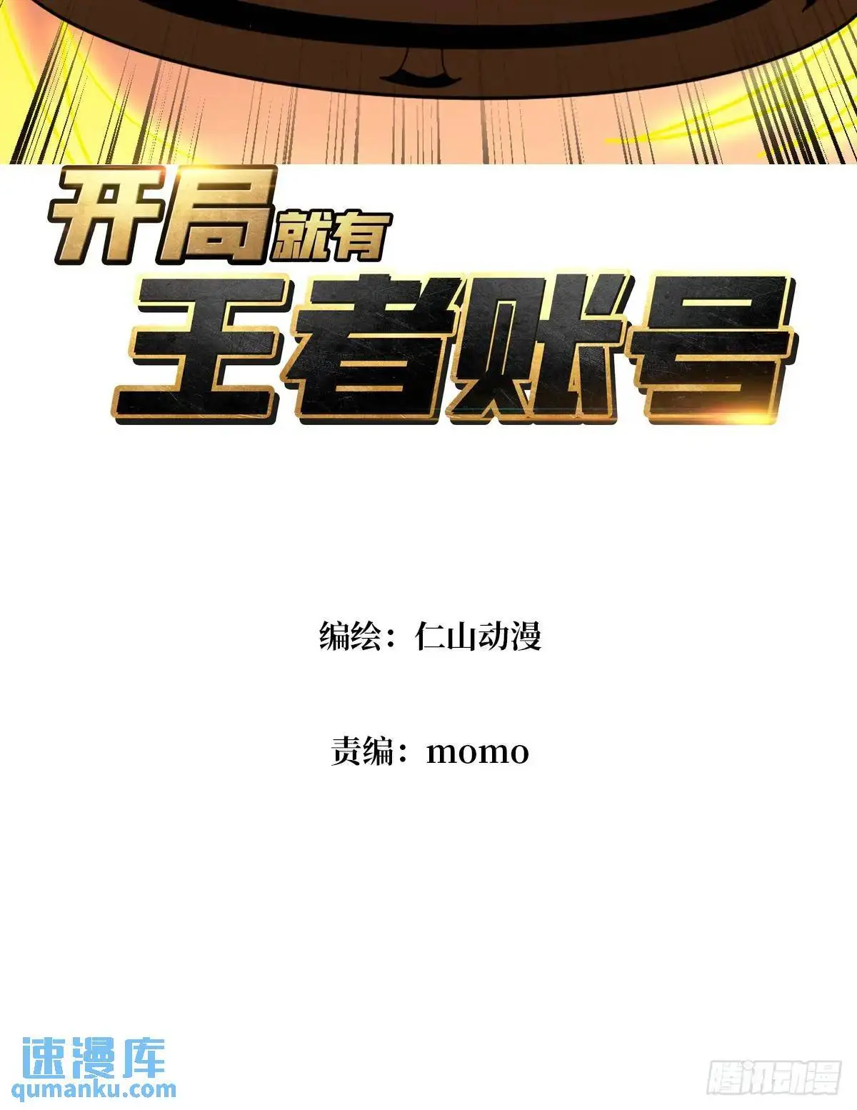命运之骰 第3页