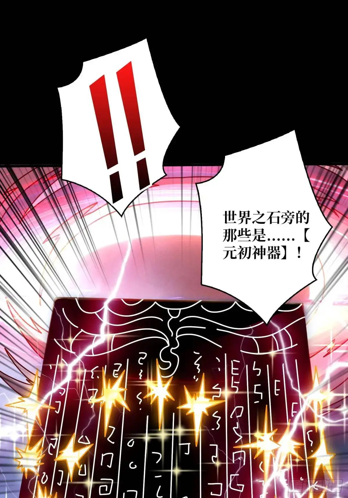 命运之骰 第4页