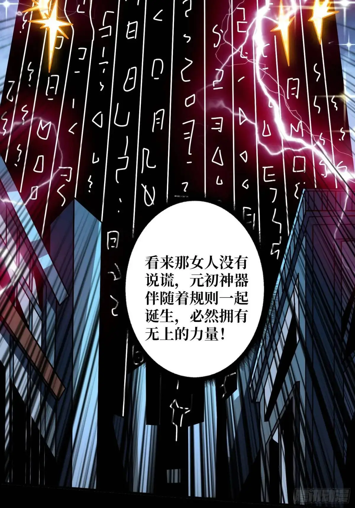 命运之骰 第5页
