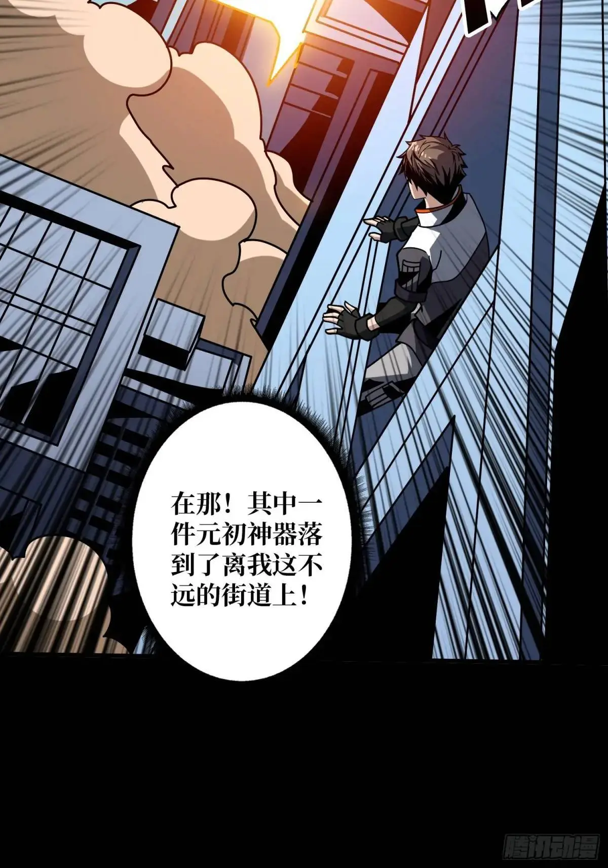 命运之骰 第17页