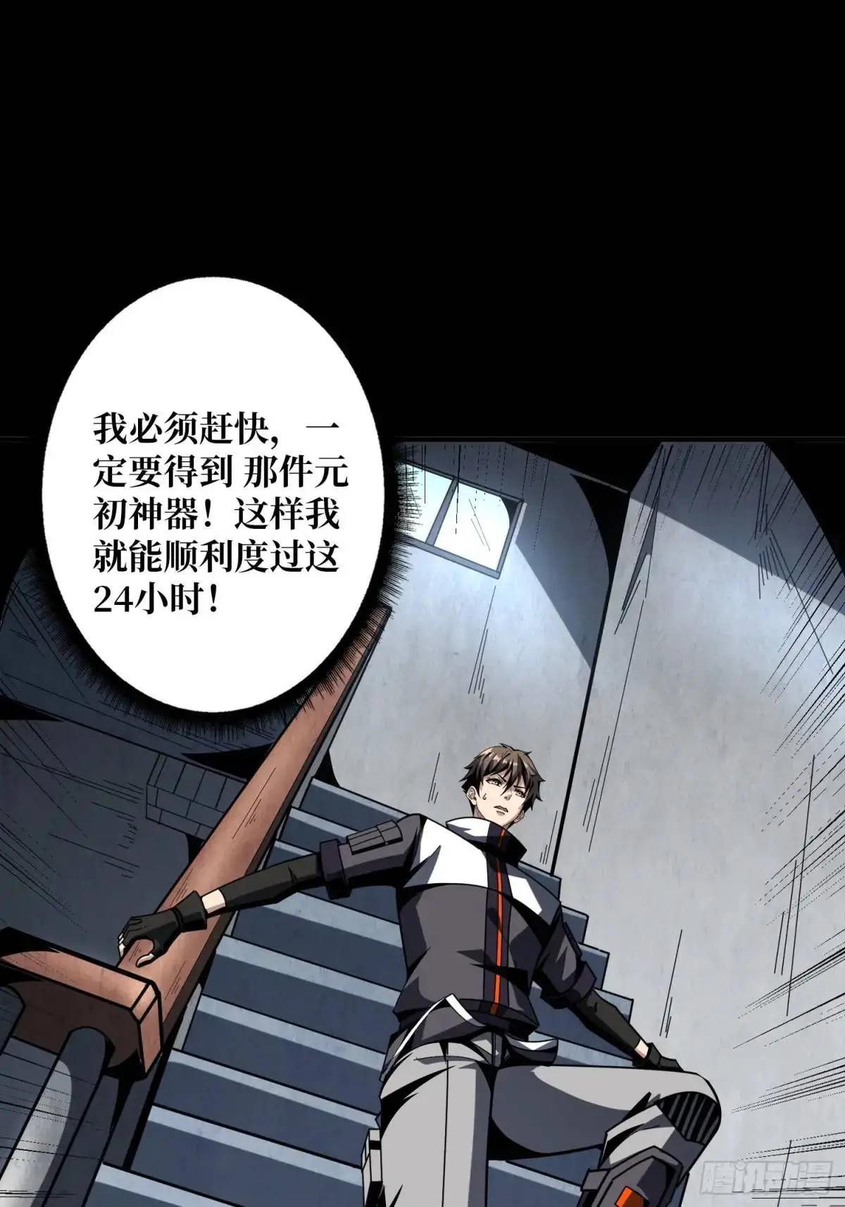 命运之骰 第18页