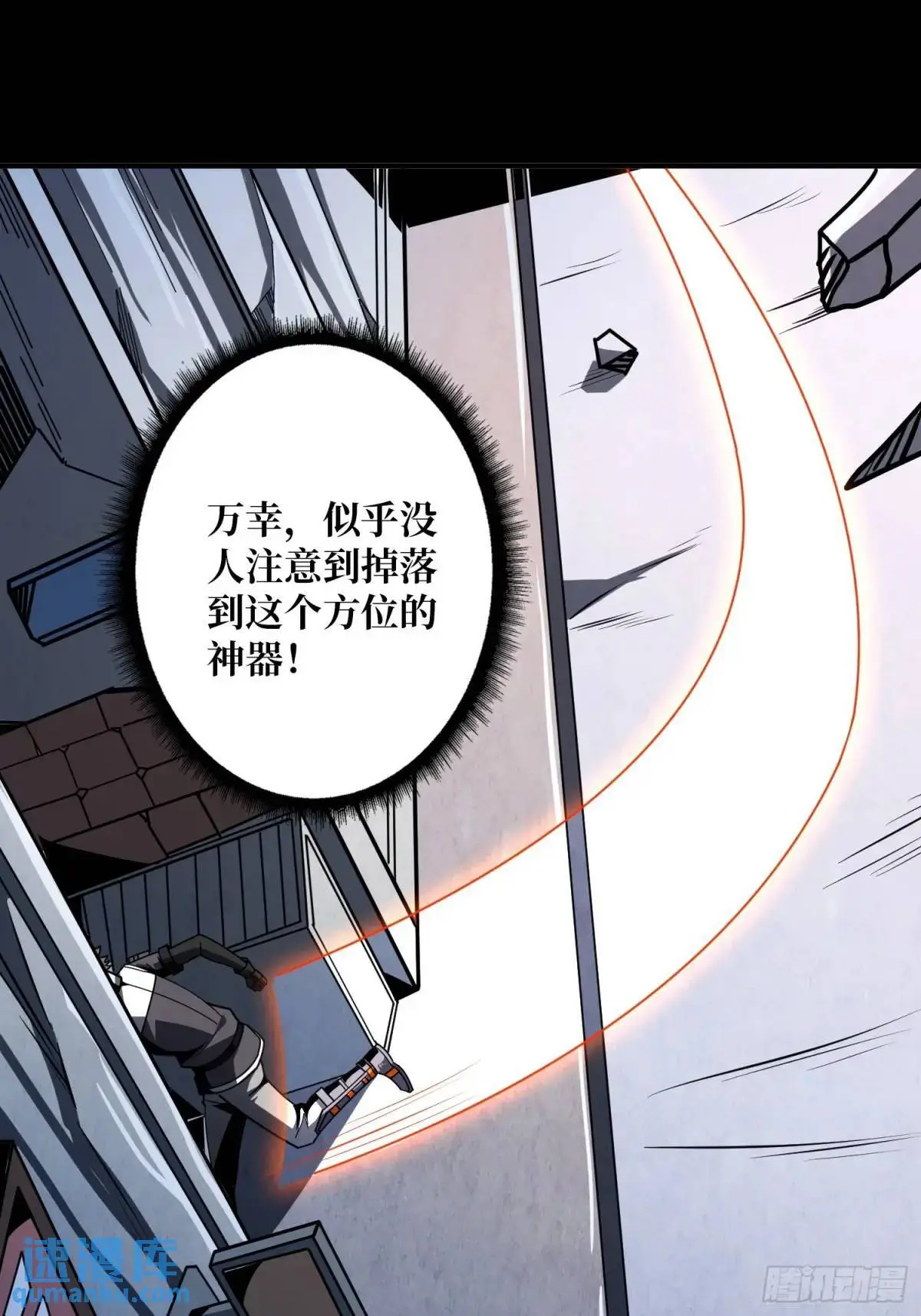 命运之骰 第22页