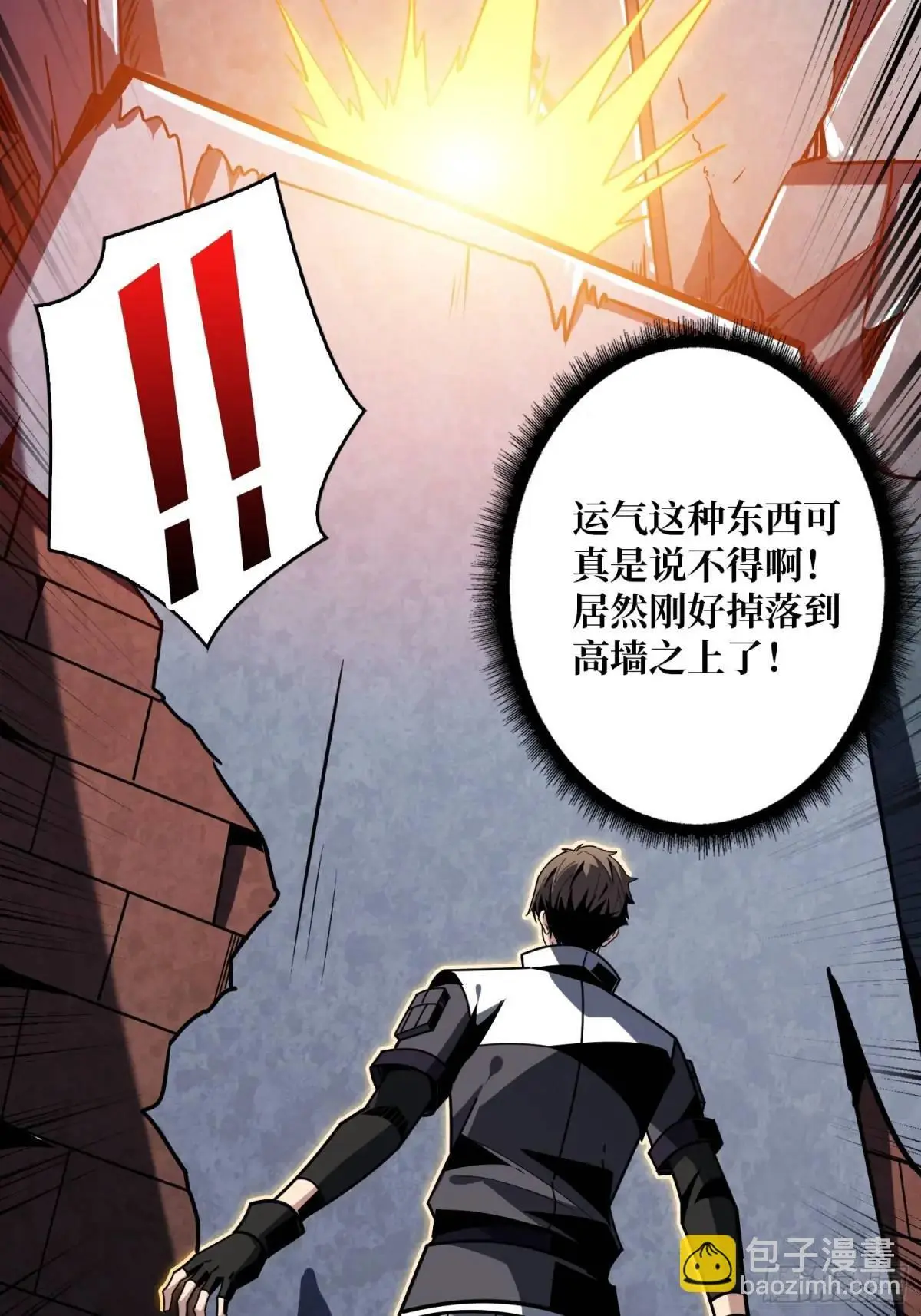 命运之骰 第24页