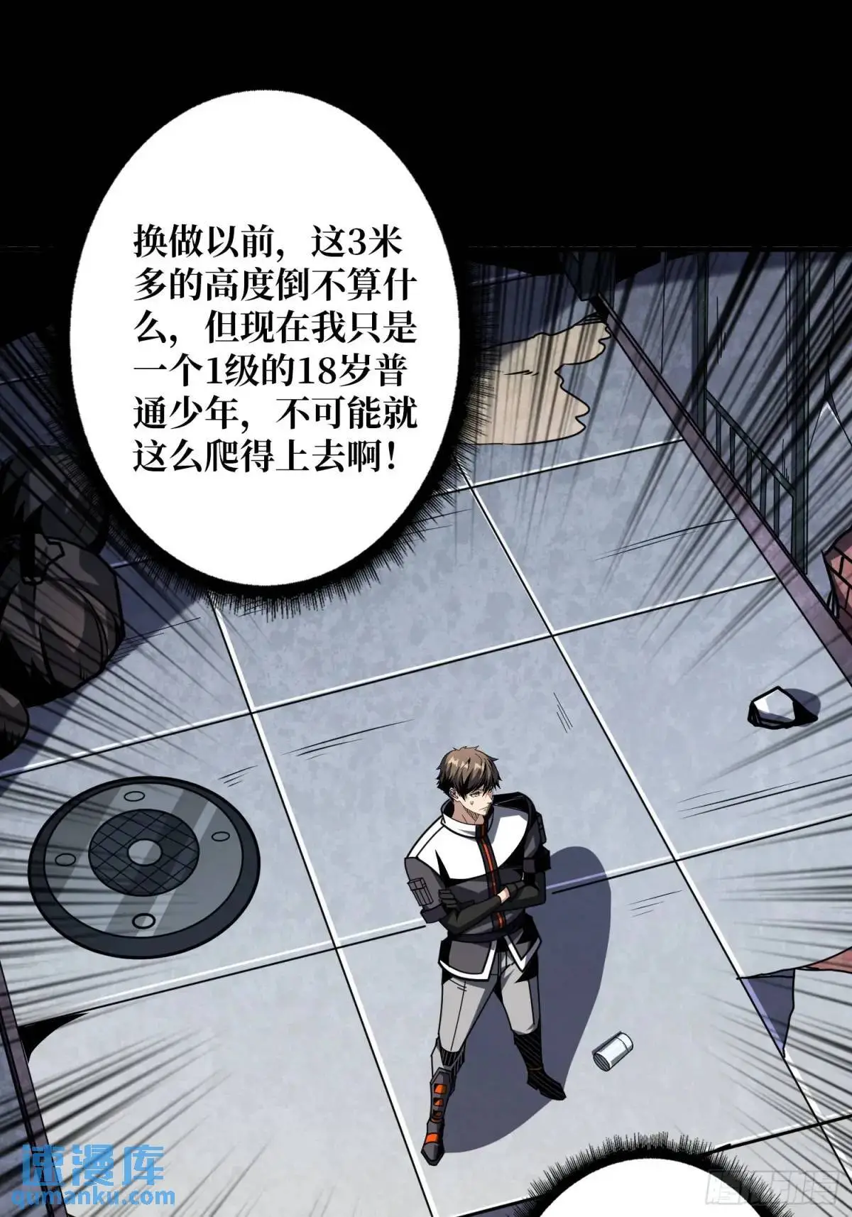 命运之骰 第26页