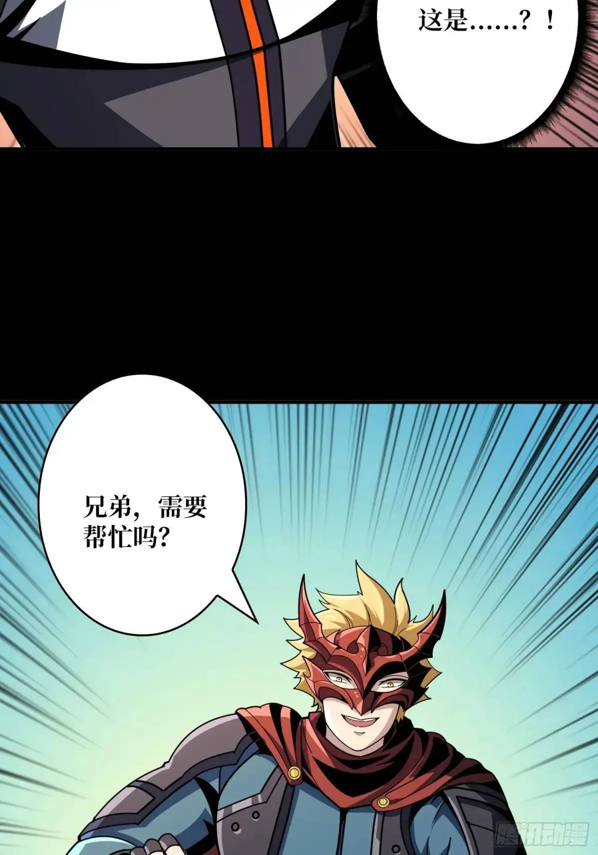 命运之骰 第35页
