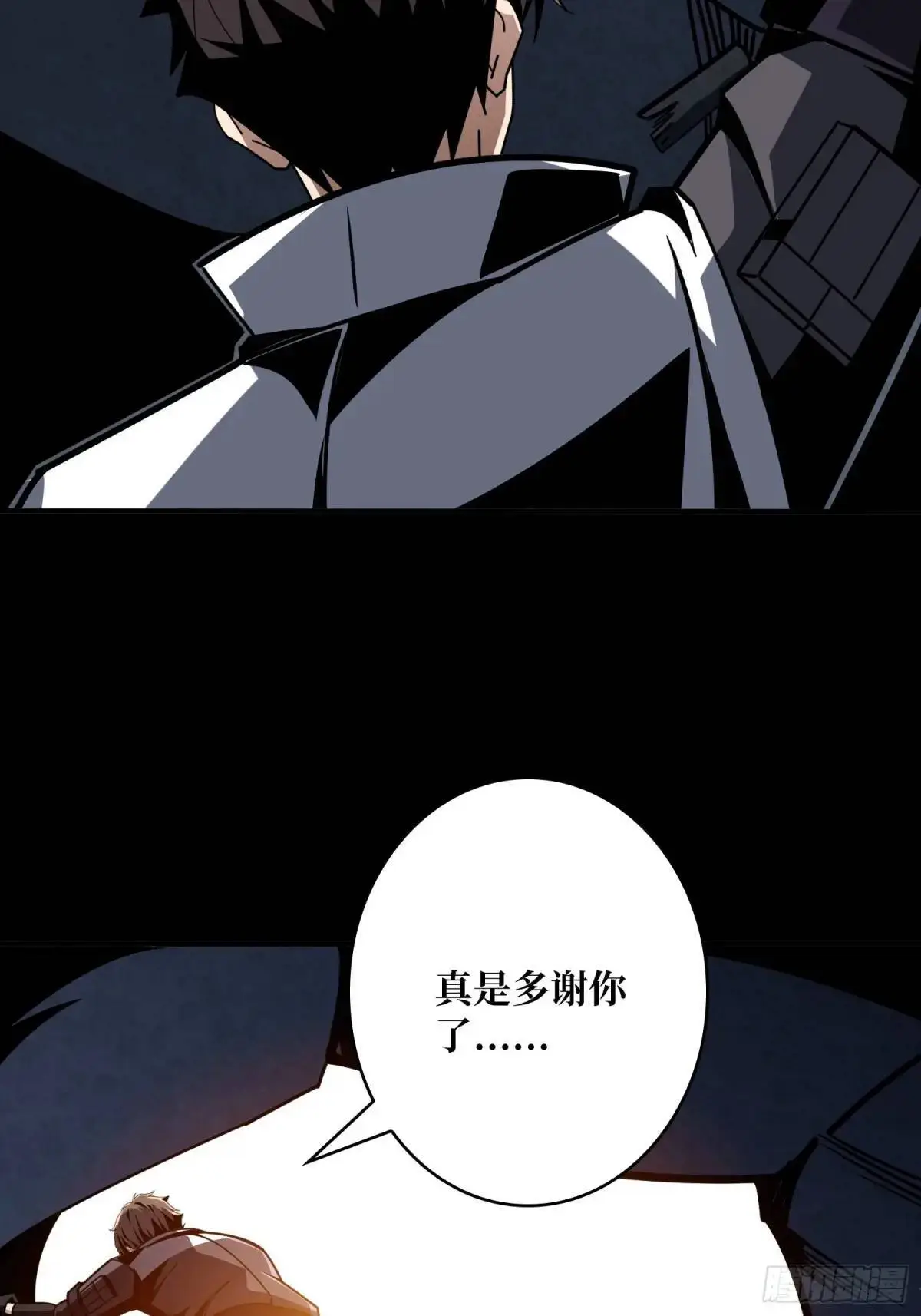 命运之骰 第37页