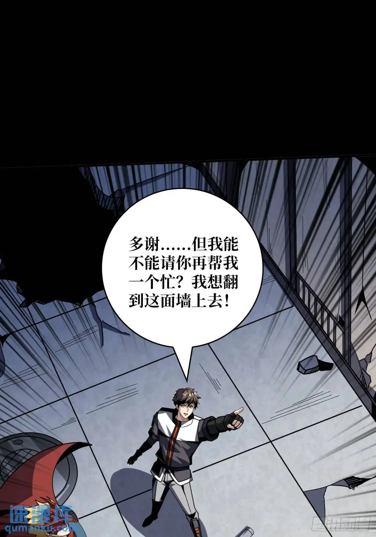 命运之骰 第42页
