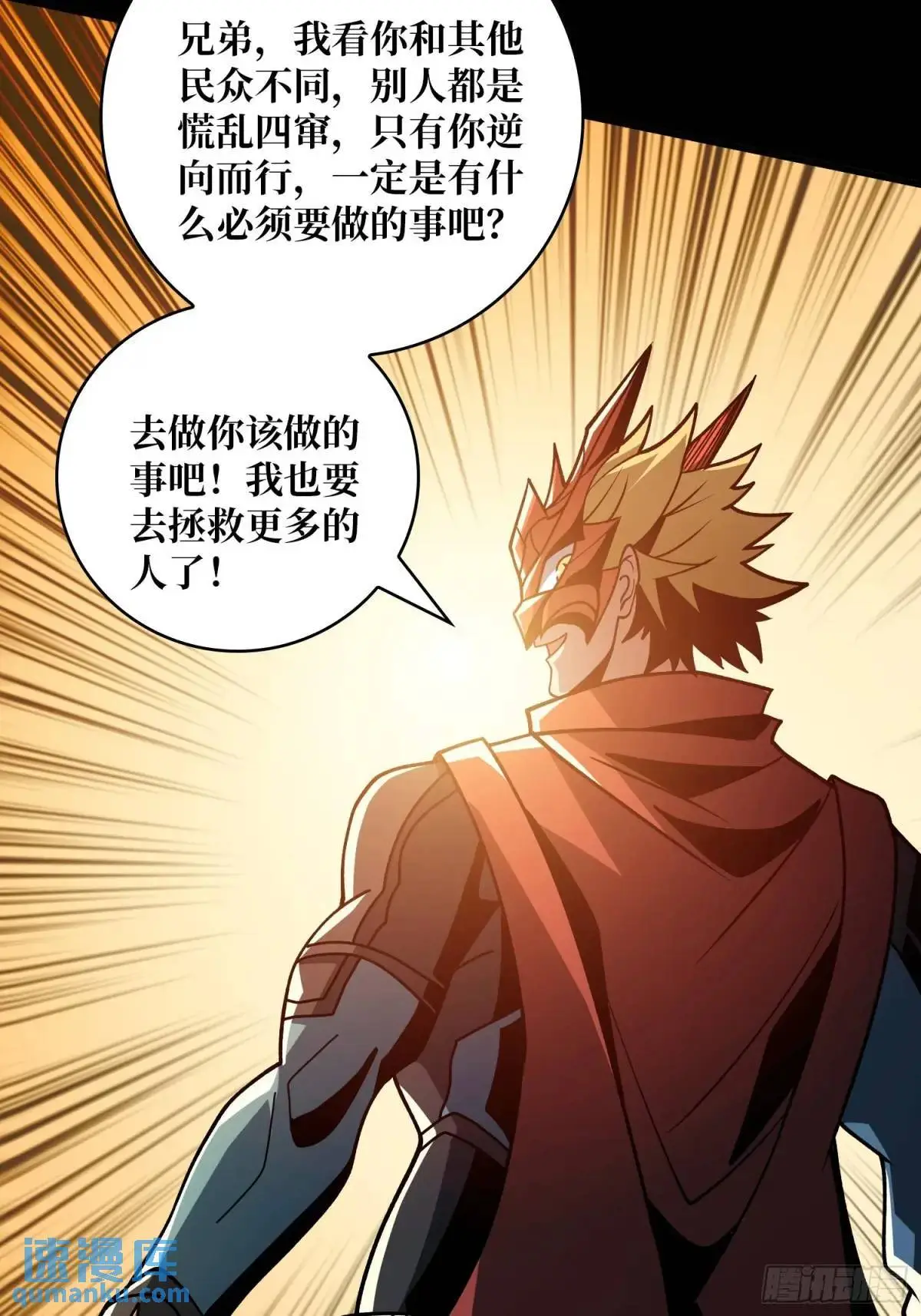 命运之骰 第53页