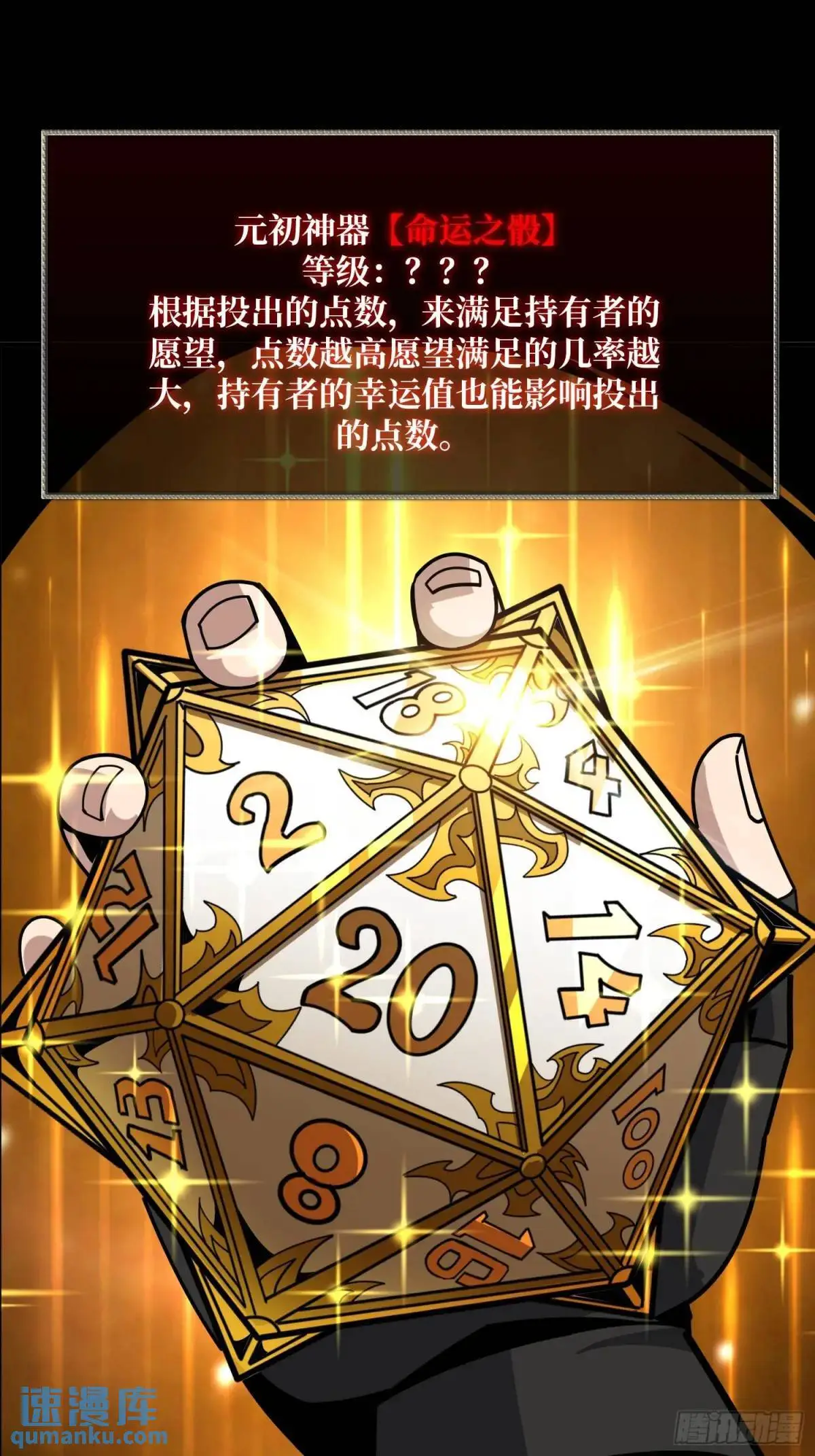 命运之骰 第60页