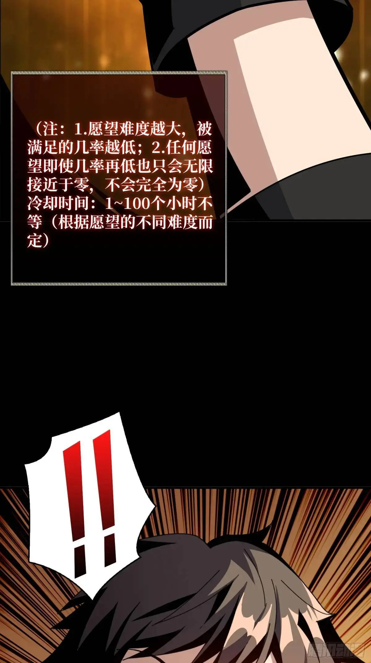 命运之骰 第61页