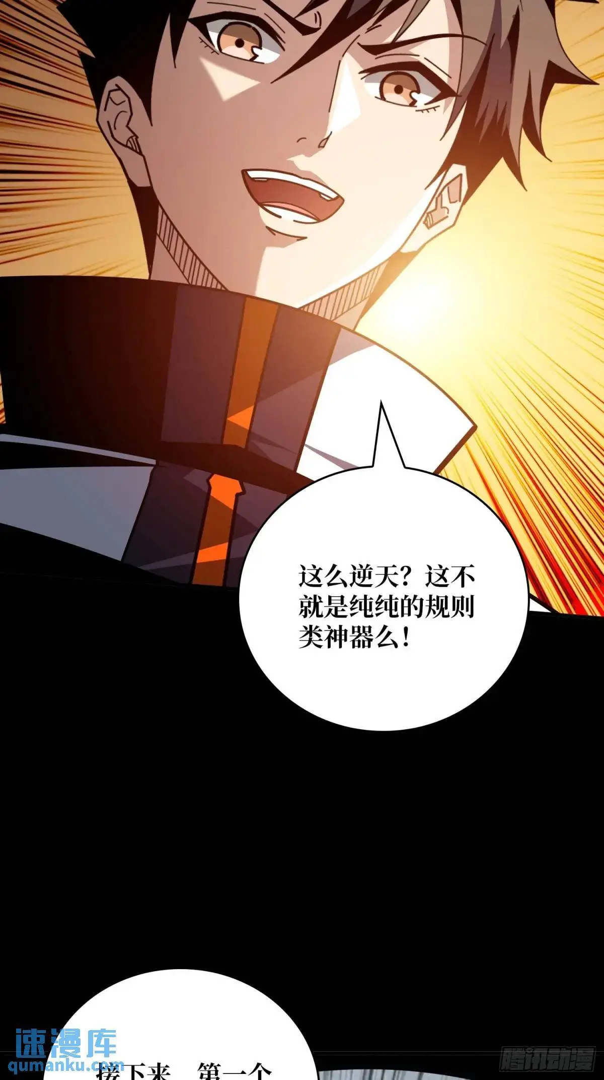 命运之骰 第62页