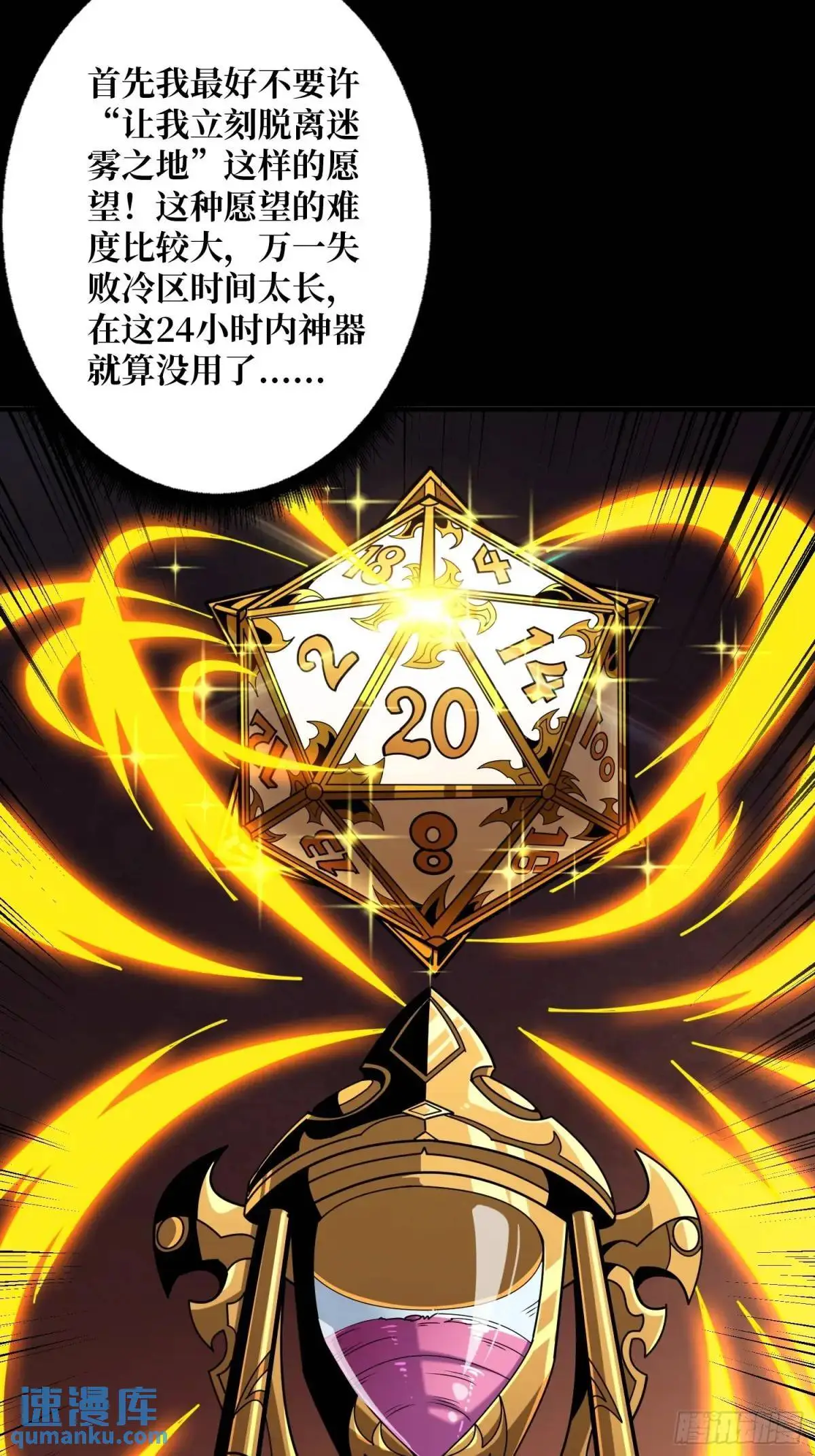 命运之骰 第64页