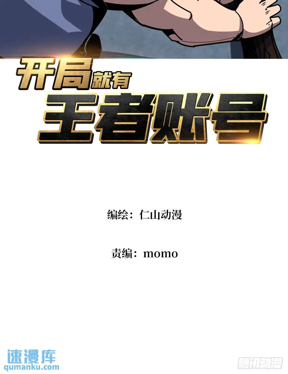 我全都要4.0 第3页