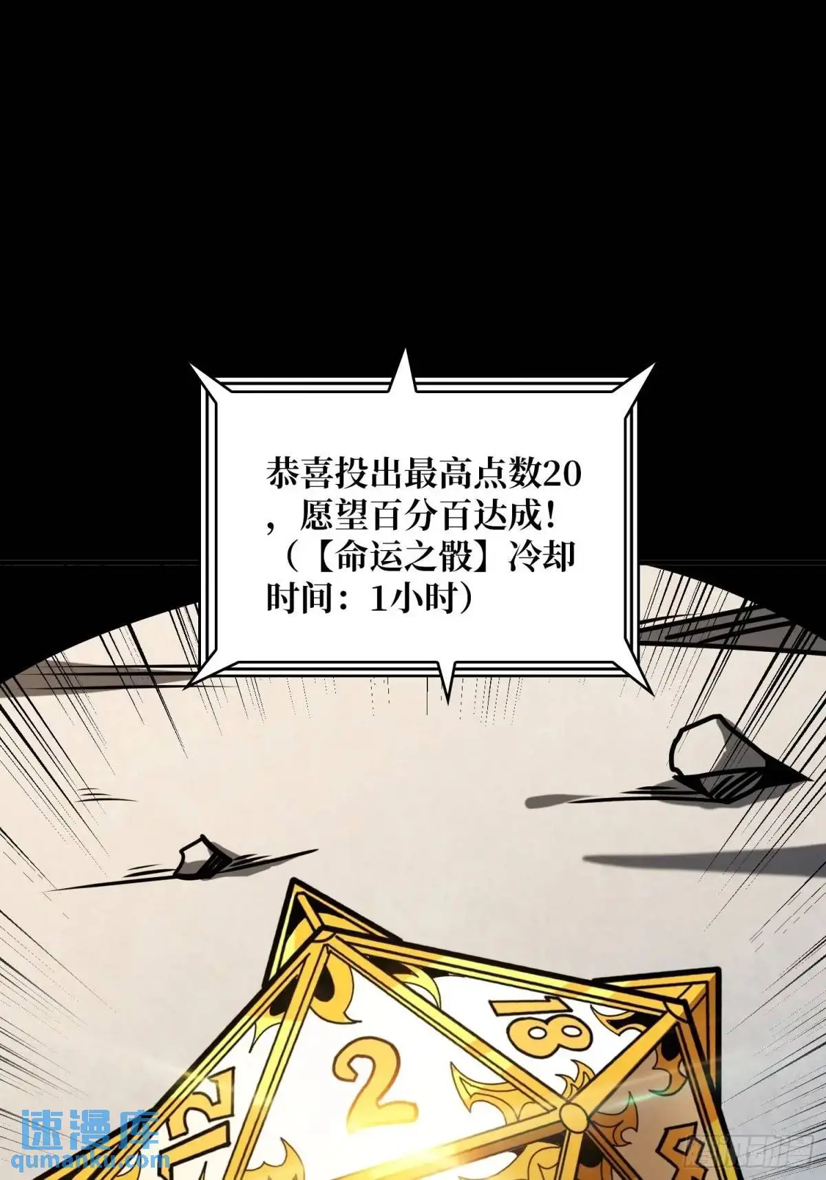 我全都要4.0 第6页