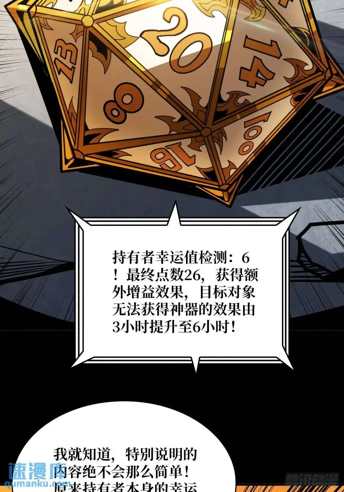 我全都要4.0 第7页