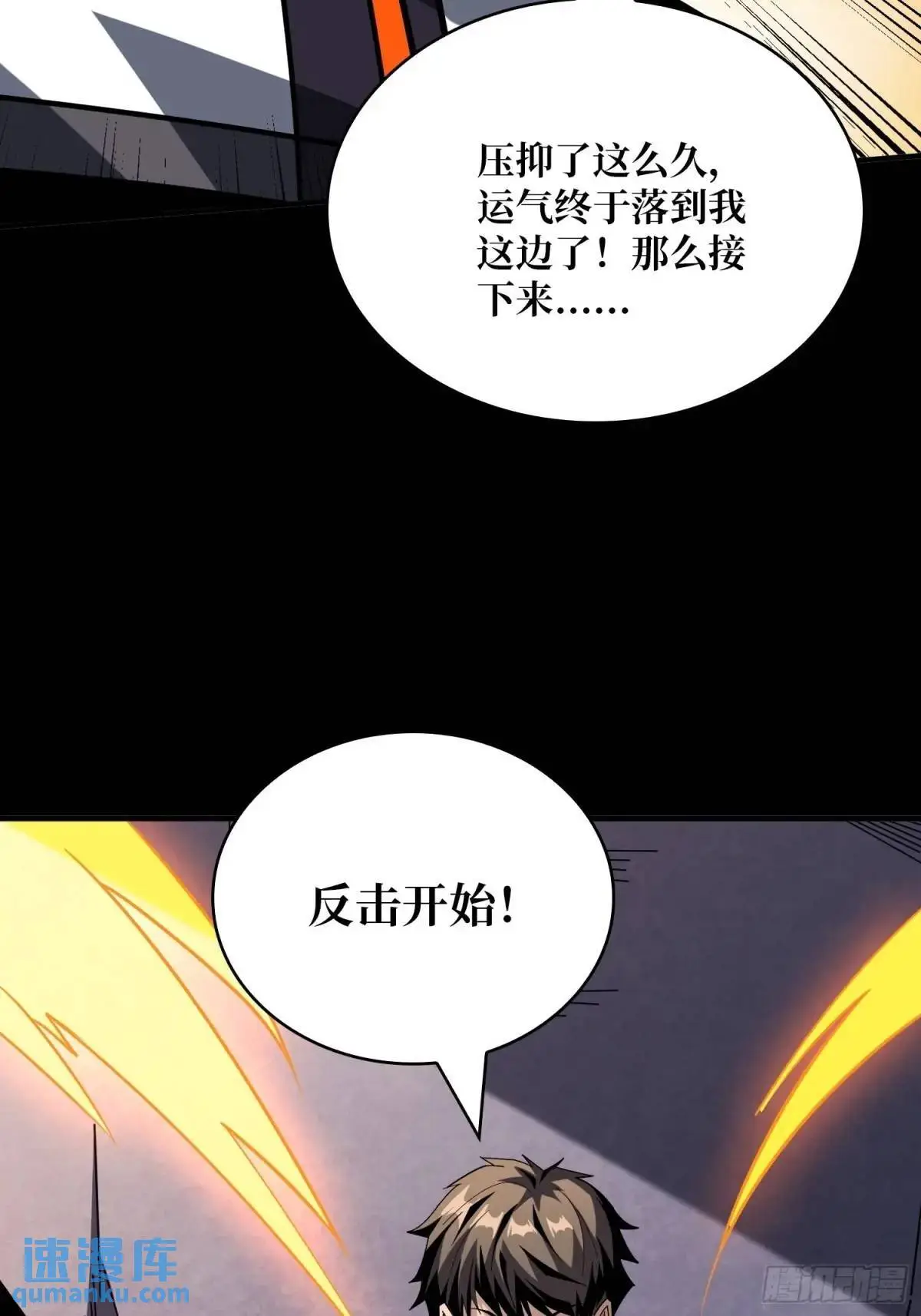 我全都要4.0 第9页