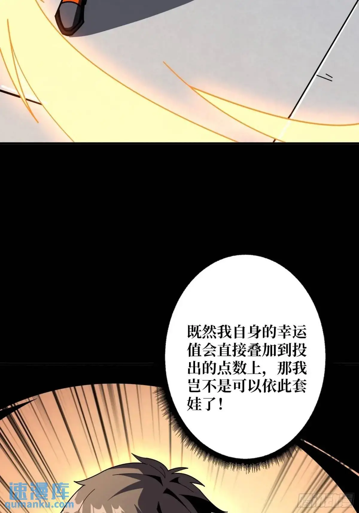 我全都要4.0 第11页