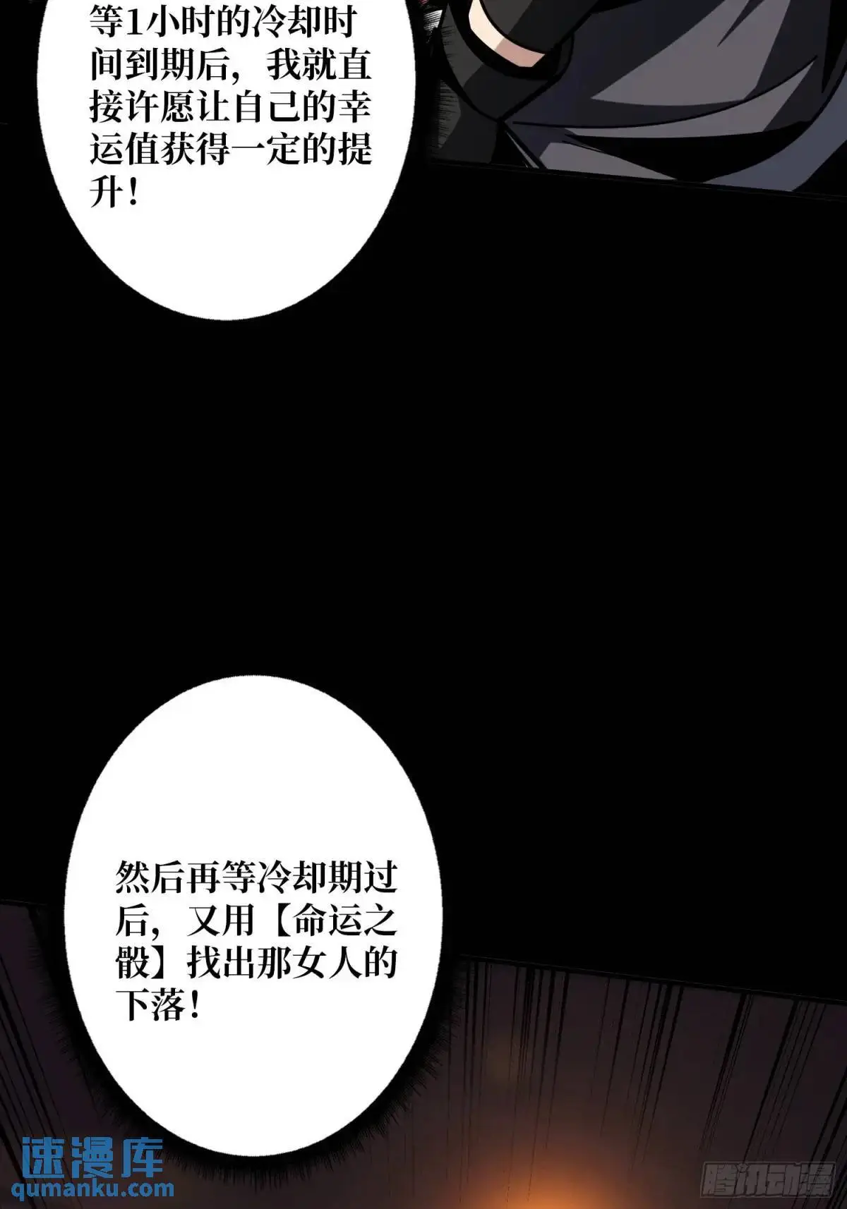我全都要4.0 第13页