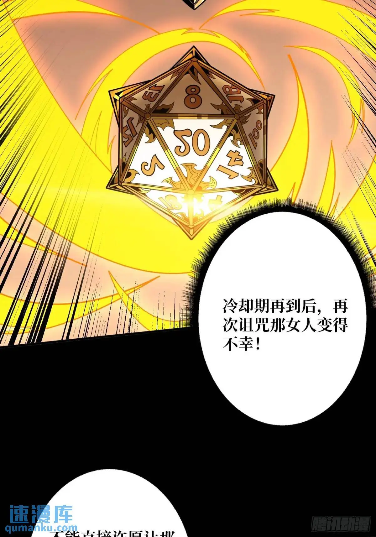 我全都要4.0 第15页