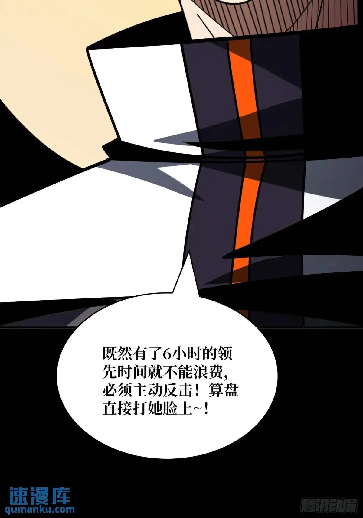 我全都要4.0 第17页