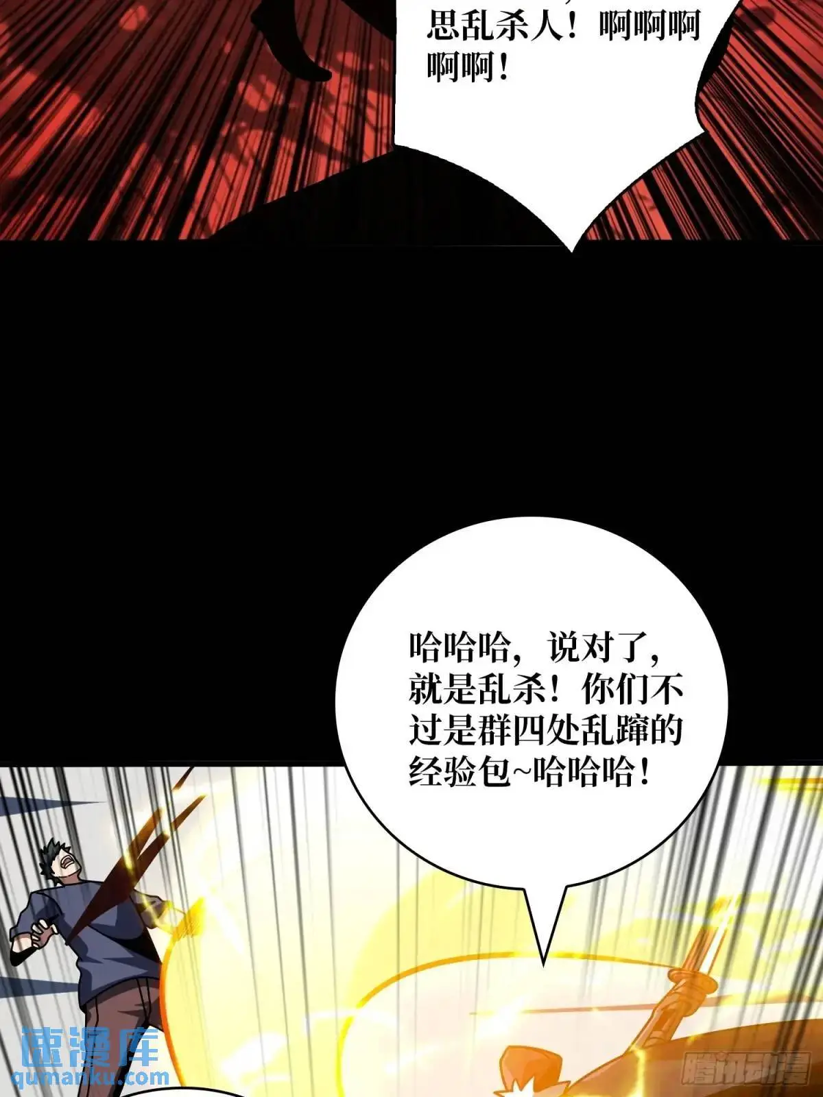 我全都要4.0 第19页