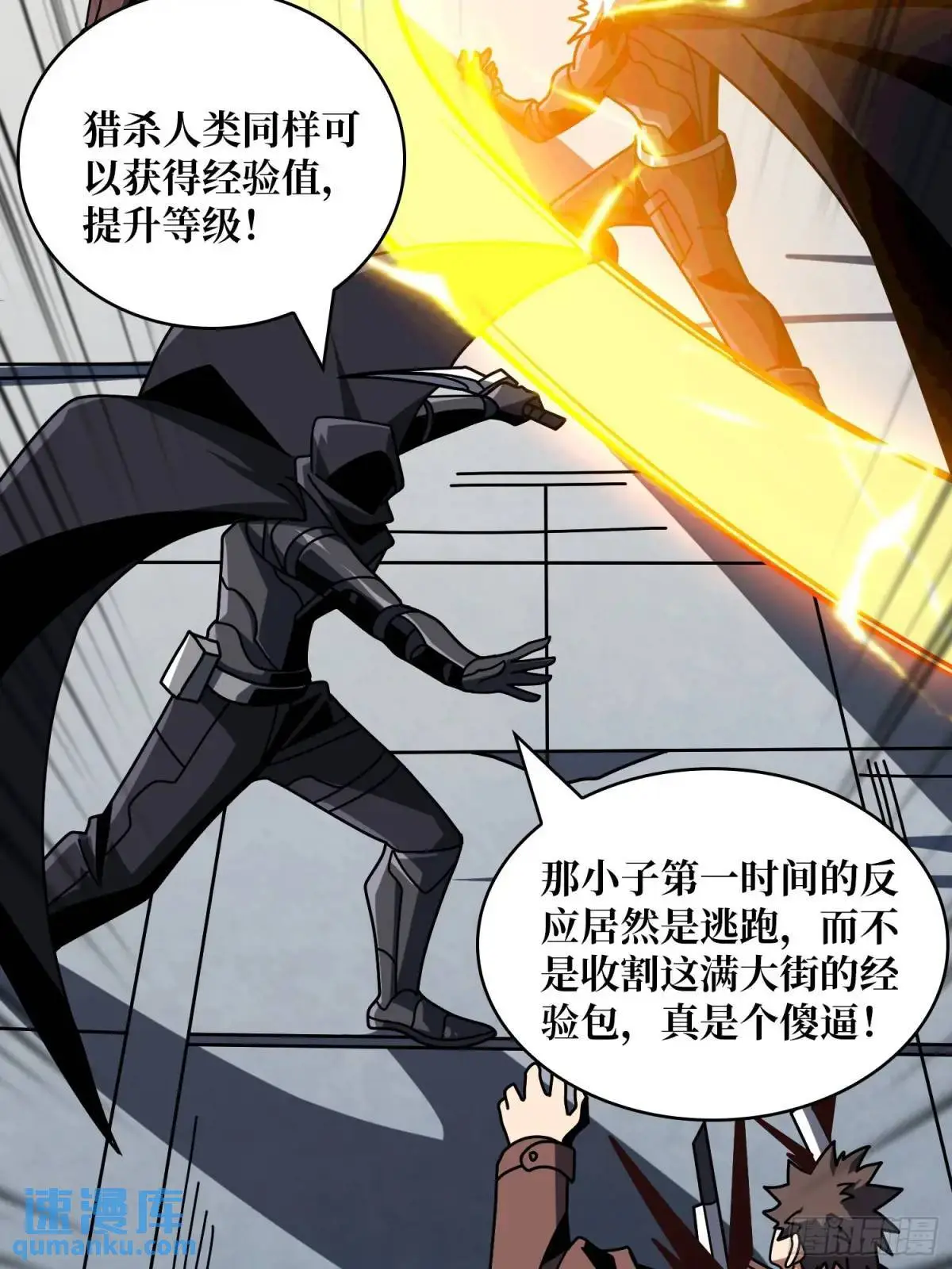 我全都要4.0 第20页