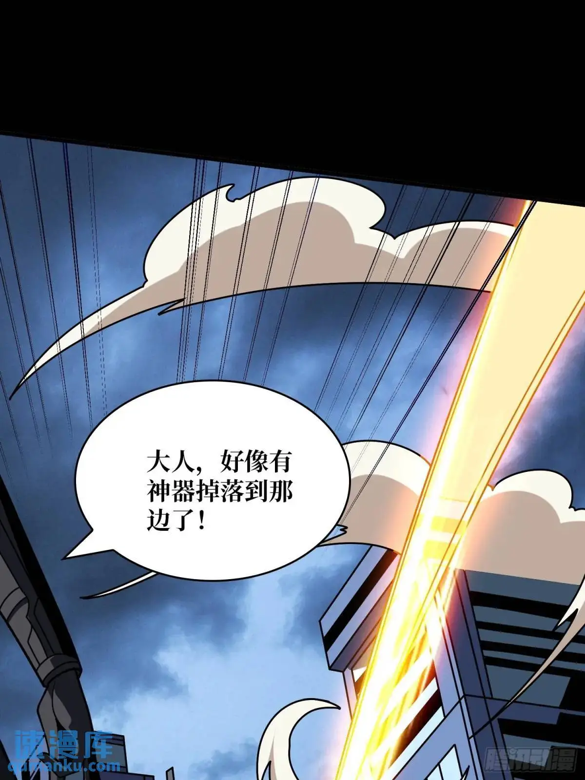 我全都要4.0 第23页
